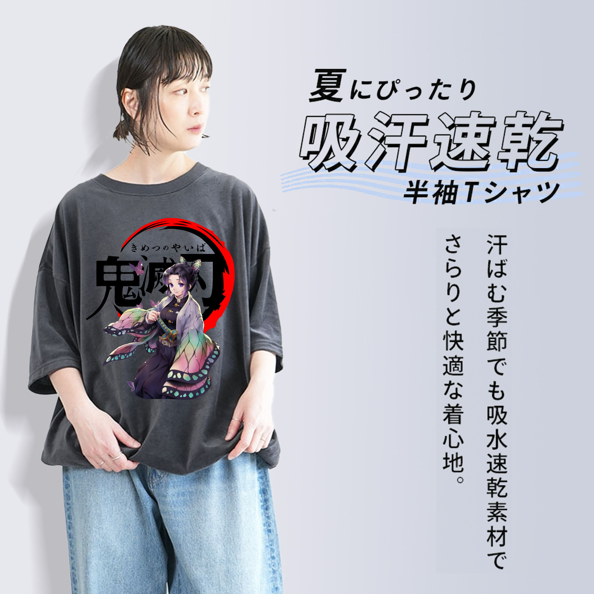 鬼滅の刃（きめつのやいば）蟲柱-胡蝶 しのぶ／こちょう しのぶ Kochou Shinobu 綿100% ヴィンテージ風 半袖Tシャツ（フロントプリント）