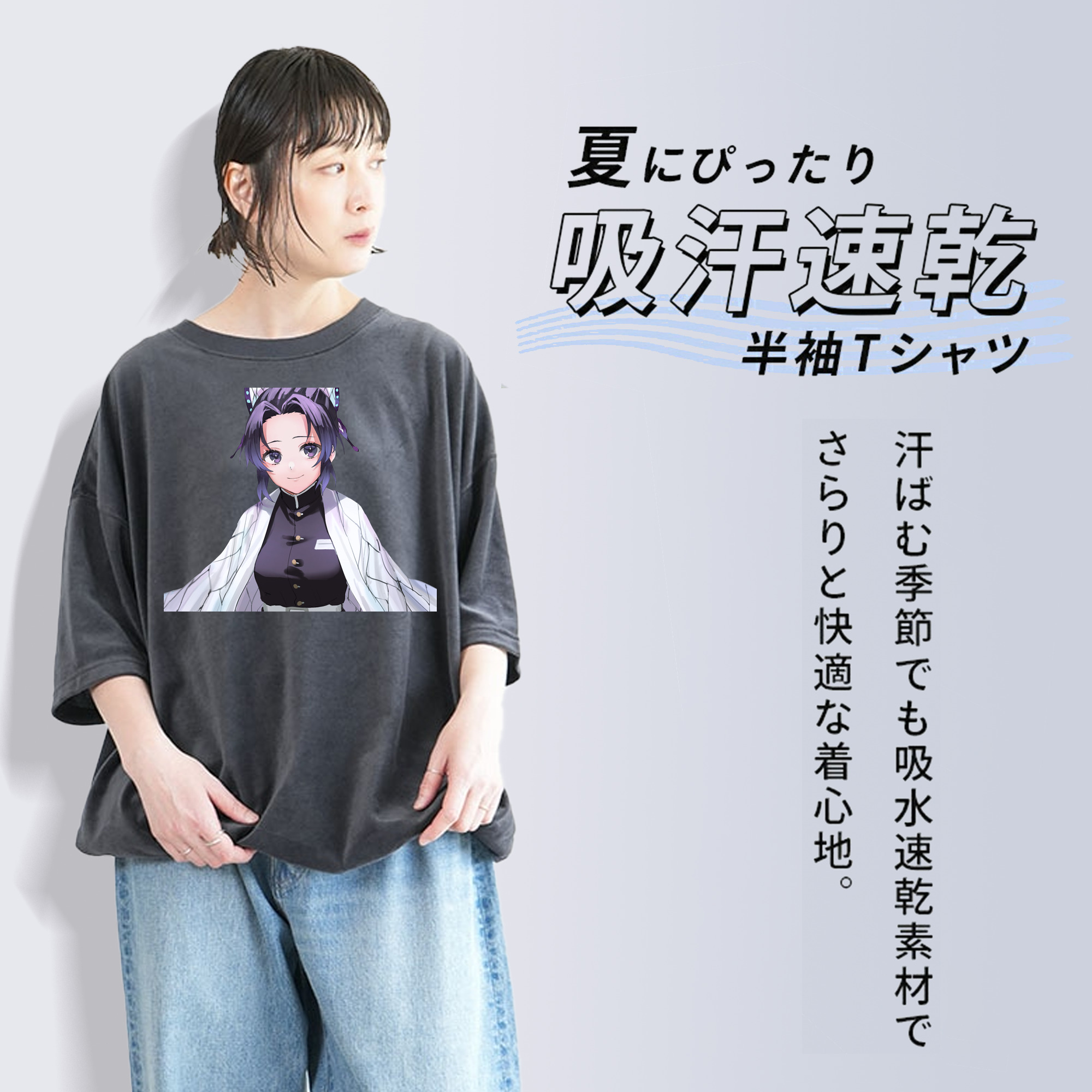 鬼滅の刃（きめつのやいば）蟲柱-胡蝶 しのぶ／こちょう しのぶ Kochou Shinobu 綿100% ヴィンテージ風 半袖Tシャツ（フロントプリント）