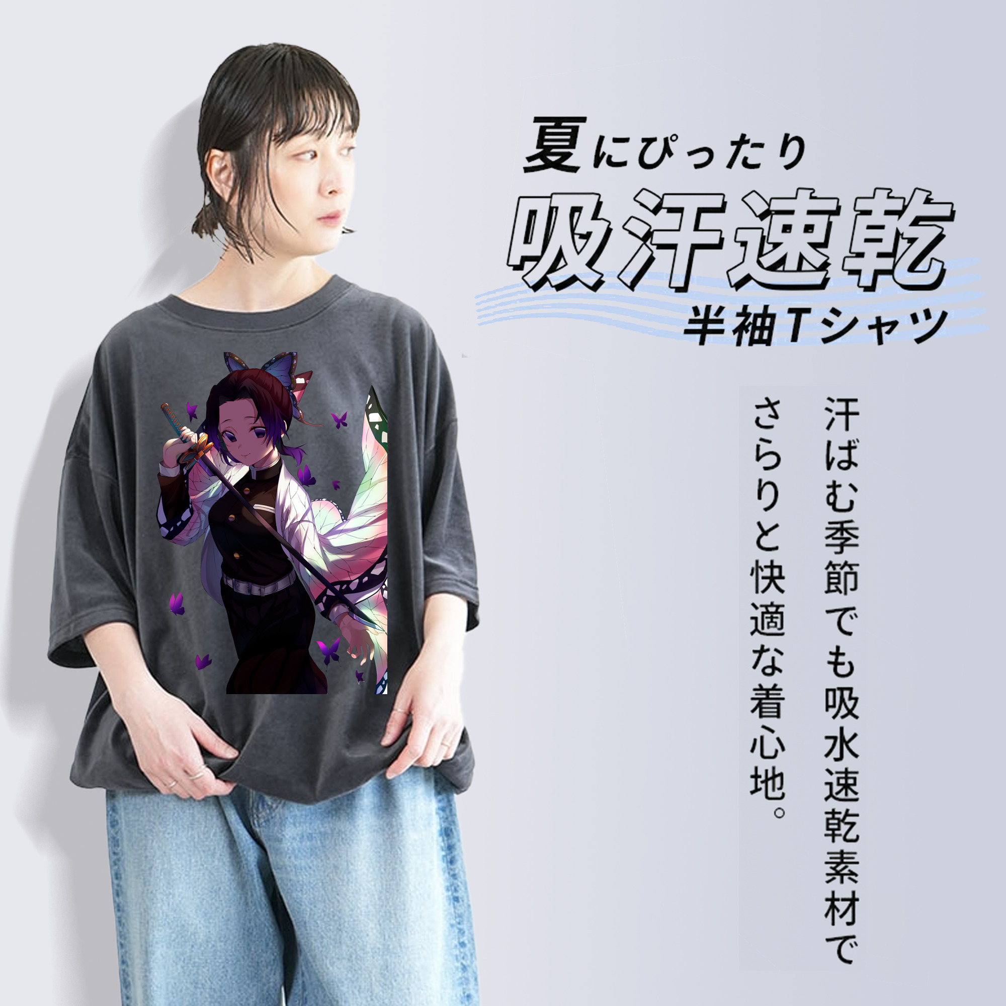 鬼滅の刃（きめつのやいば）蟲柱-胡蝶 しのぶ／こちょう しのぶ Kochou Shinobu 綿100% ヴィンテージ風 半袖Tシャツ（フロントプリント）