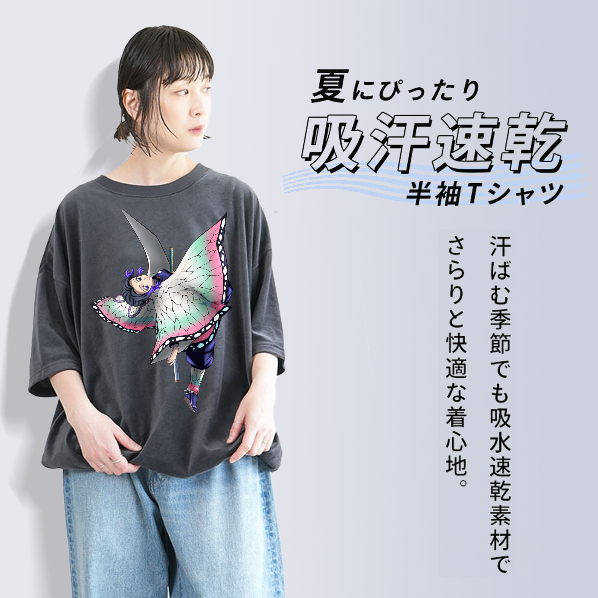 鬼滅の刃（きめつのやいば）蟲柱-胡蝶 しのぶ／こちょう しのぶ Kochou Shinobu 綿100% ヴィンテージ風 半袖Tシャツ（フロントプリント）