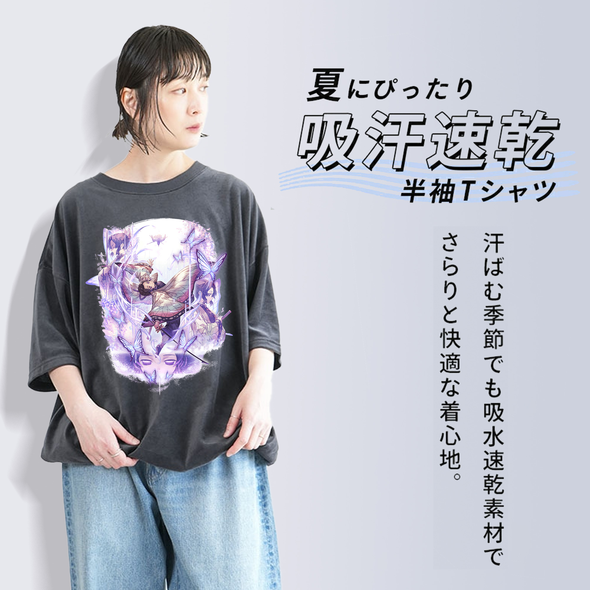 鬼滅の刃（きめつのやいば）蟲柱-胡蝶 しのぶ／こちょう しのぶ Kochou Shinobu 綿100% ヴィンテージ風 半袖Tシャツ（フロントプリント）