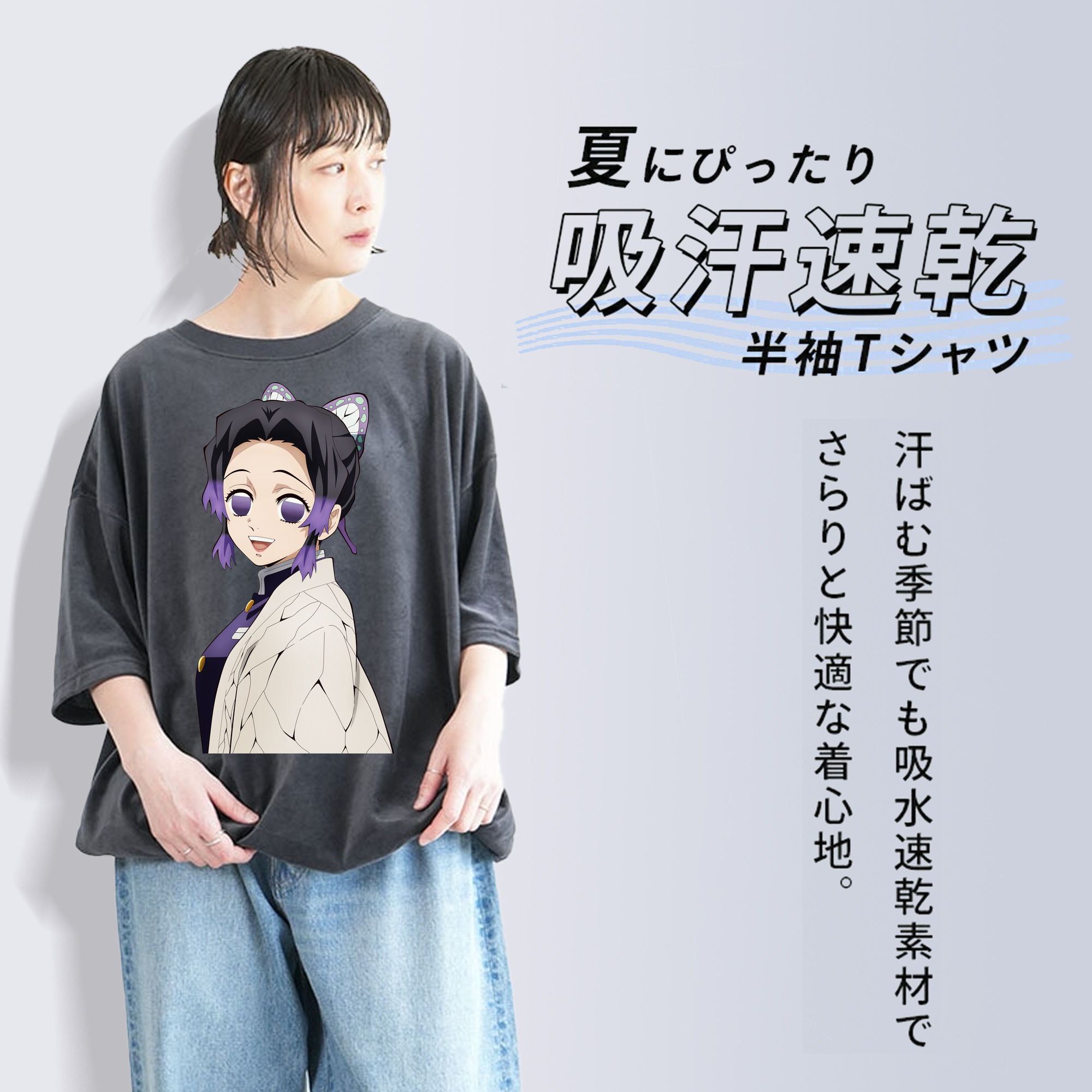 鬼滅の刃（きめつのやいば）蟲柱-胡蝶 しのぶ／こちょう しのぶ Kochou Shinobu 綿100% ヴィンテージ風 半袖Tシャツ（フロントプリント）
