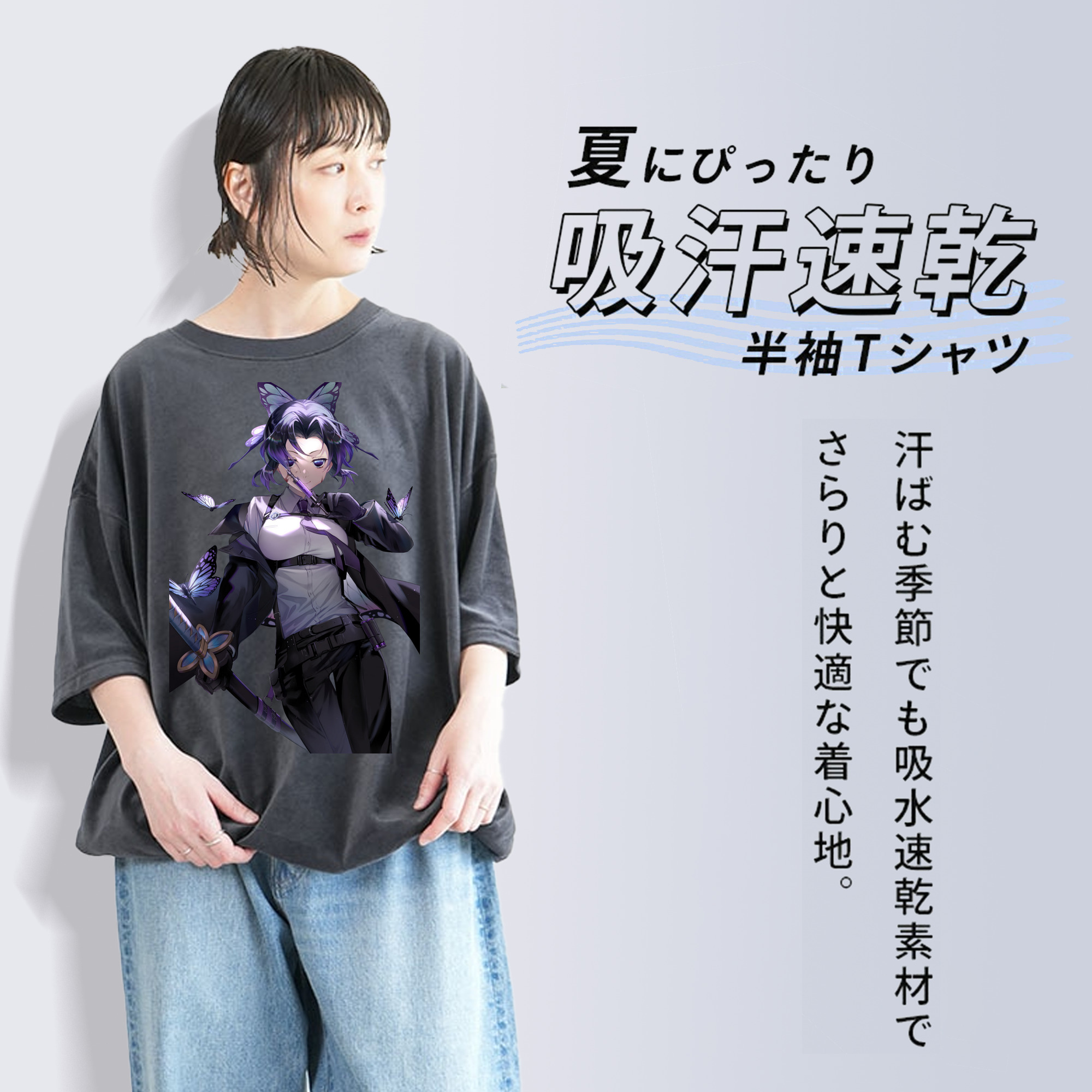 鬼滅の刃（きめつのやいば）蟲柱-胡蝶 しのぶ／こちょう しのぶ Kochou Shinobu 綿100% ヴィンテージ風 半袖Tシャツ（フロントプリント）