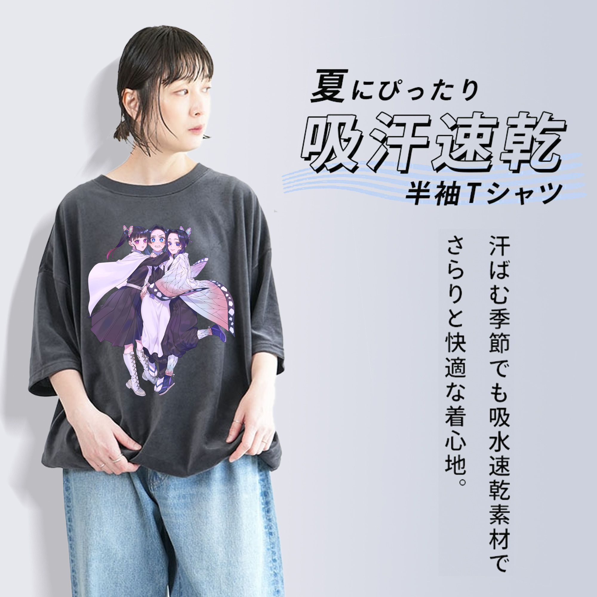 鬼滅の刃（きめつのやいば）蟲柱-胡蝶 しのぶ／こちょう しのぶ Kochou Shinobu 綿100% ヴィンテージ風 半袖Tシャツ（フロントプリント）