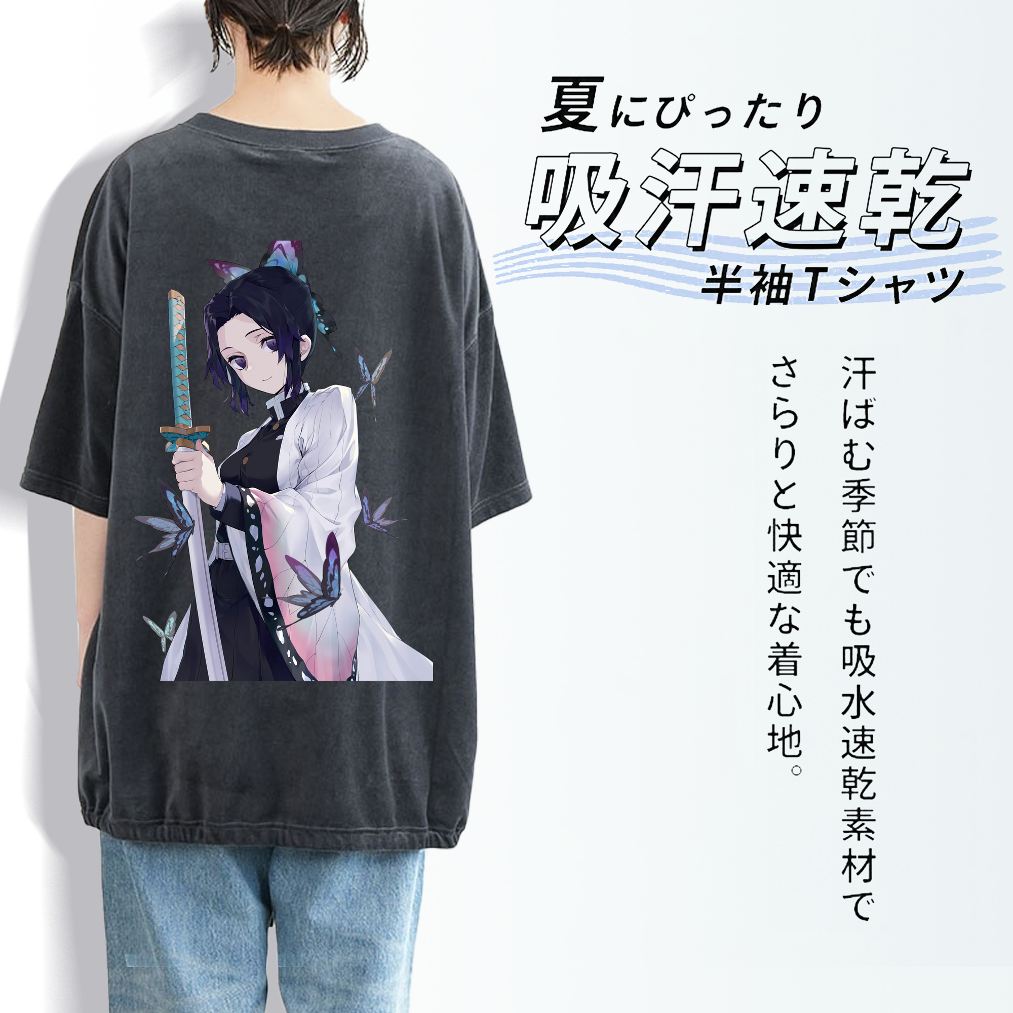 鬼滅の刃（きめつのやいば）蟲柱-胡蝶 しのぶ／こちょう しのぶ Kochou Shinobu 綿100% ヴィンテージ風 半袖Tシャツ（背面プリント）
