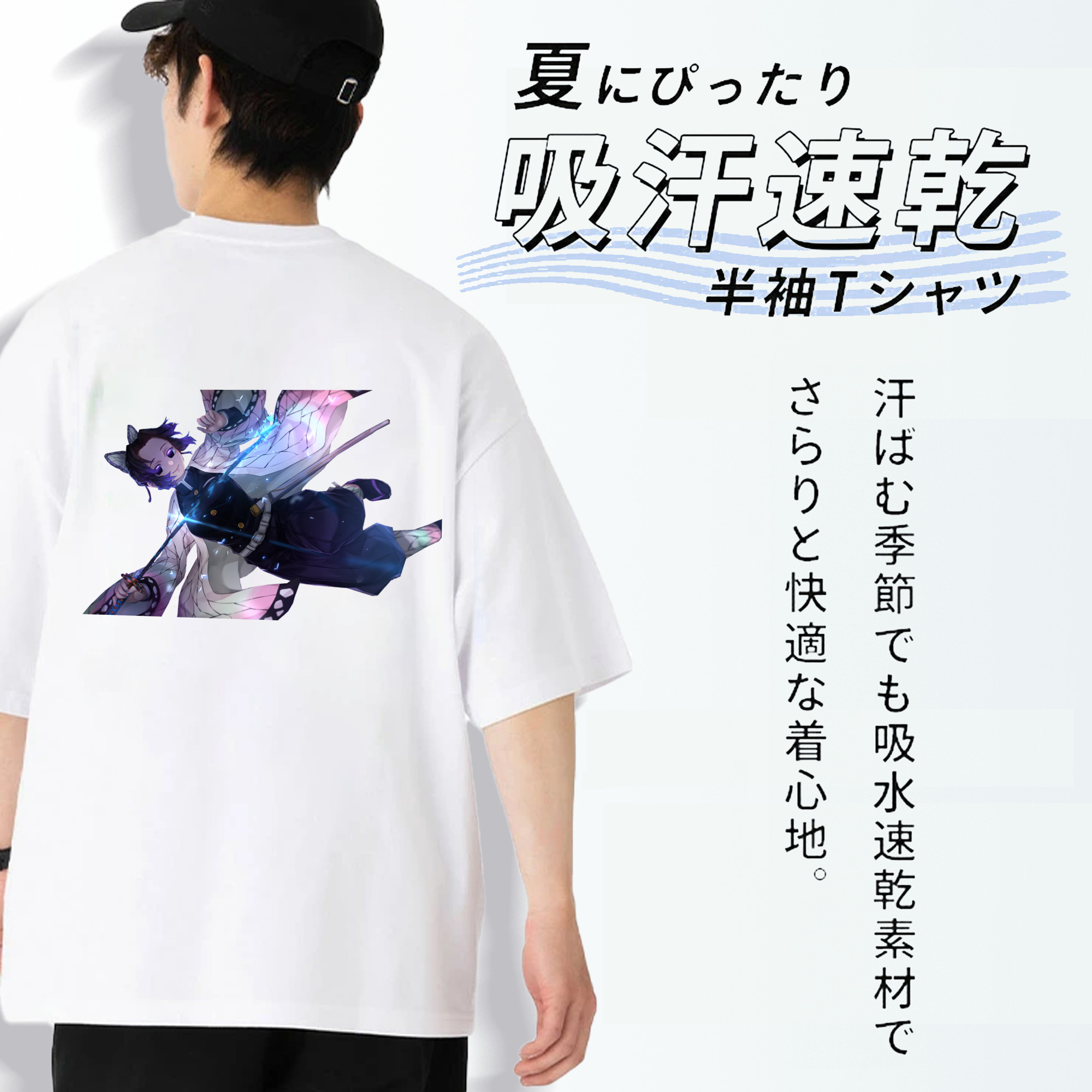 鬼滅の刃（きめつのやいば）蟲柱-胡蝶 しのぶ／こちょう しのぶ Kochou Shinobu 綿100％ メンズ半袖Tシャツ（バックプリント） 通気性