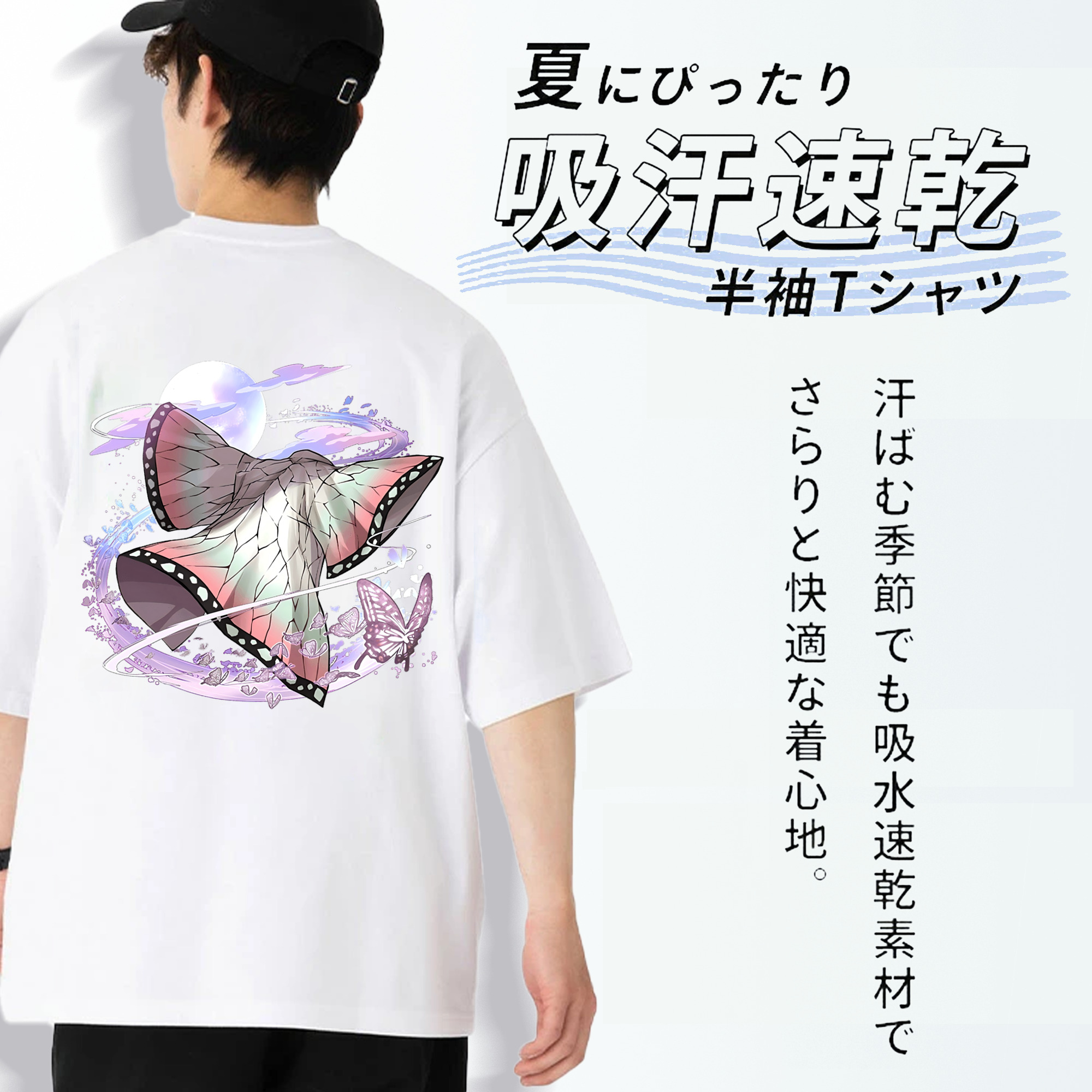鬼滅の刃（きめつのやいば）蟲柱-胡蝶 しのぶ／こちょう しのぶ Kochou Shinobu 綿100％ メンズ半袖Tシャツ（バックプリント） 通気性