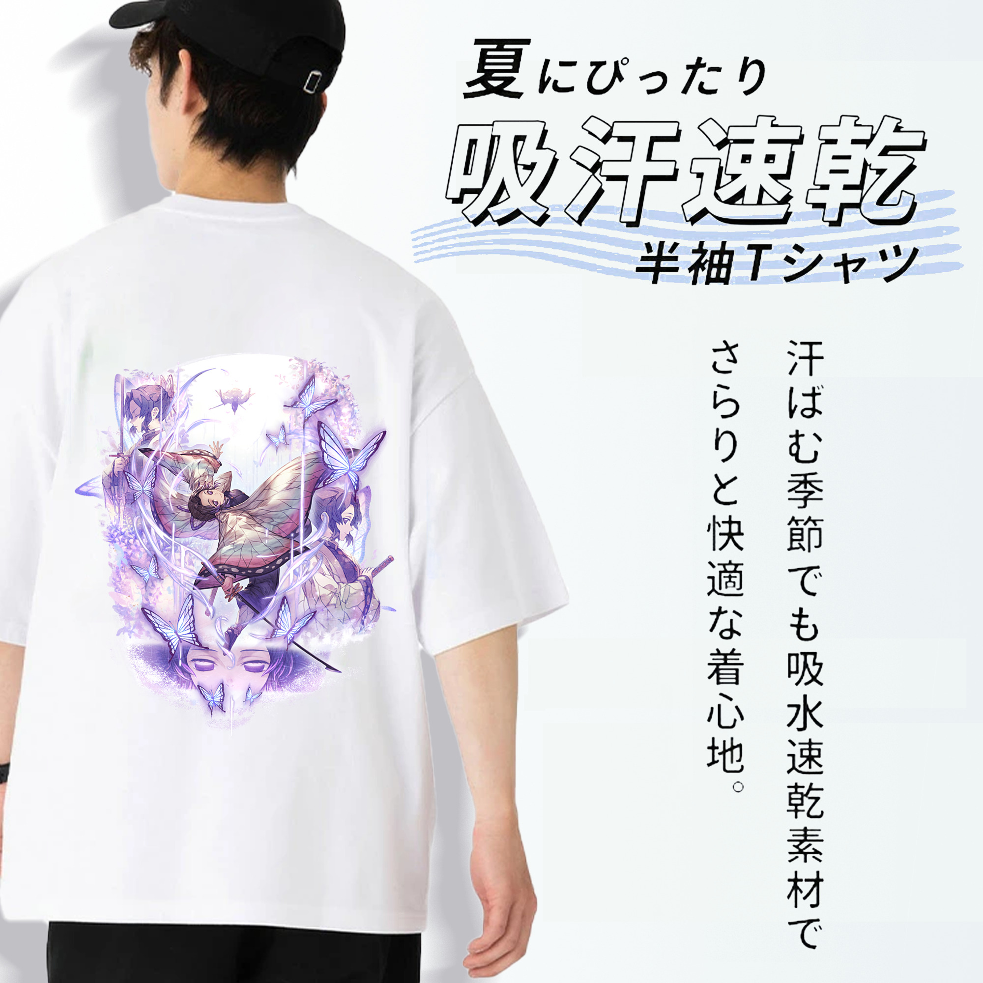 鬼滅の刃（きめつのやいば）蟲柱-胡蝶 しのぶ／こちょう しのぶ Kochou Shinobu 綿100％ メンズ半袖Tシャツ（バックプリント） 通気性
