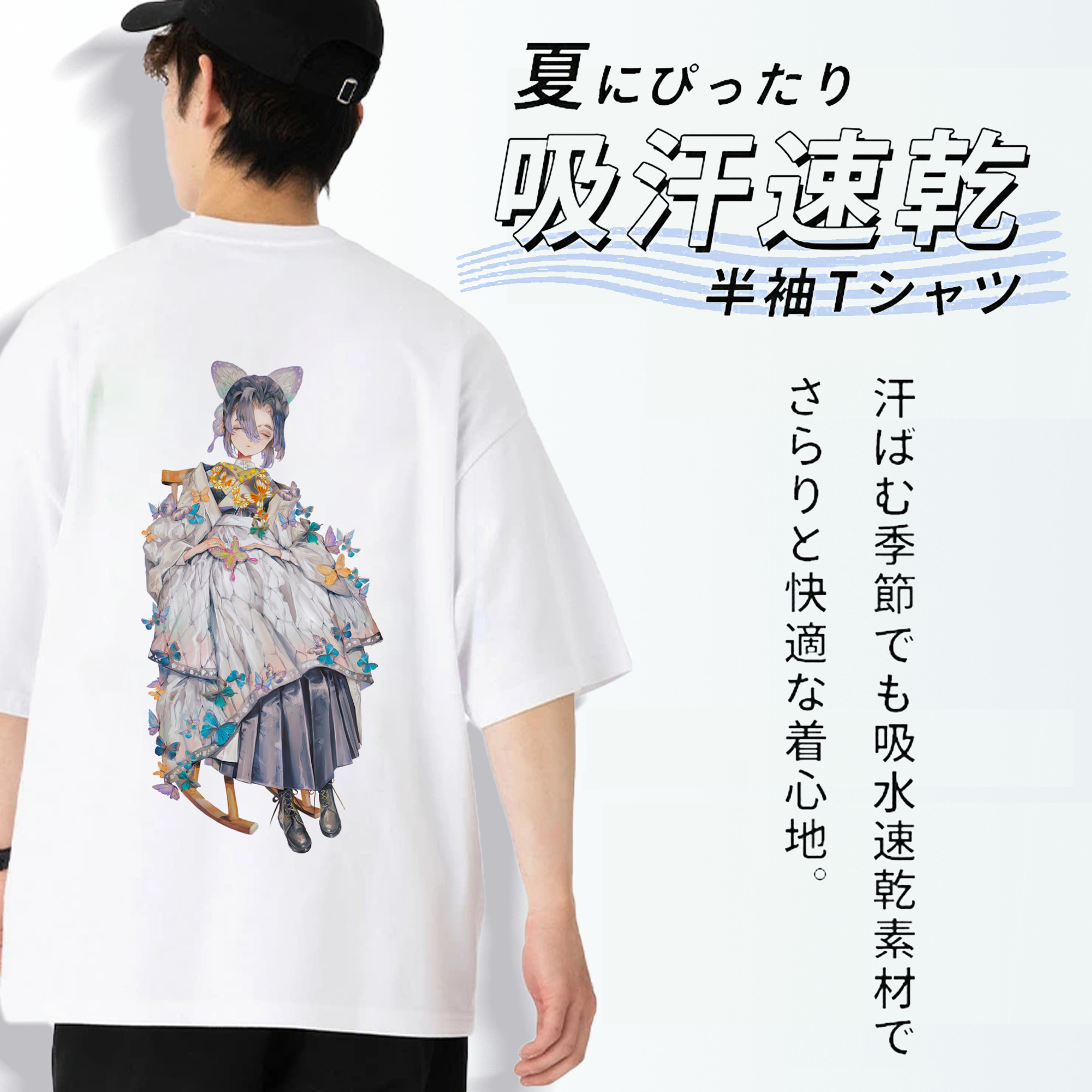 鬼滅の刃（きめつのやいば）蟲柱-胡蝶 しのぶ／こちょう しのぶ Kochou Shinobu 綿100％ メンズ半袖Tシャツ（バックプリント） 通気性