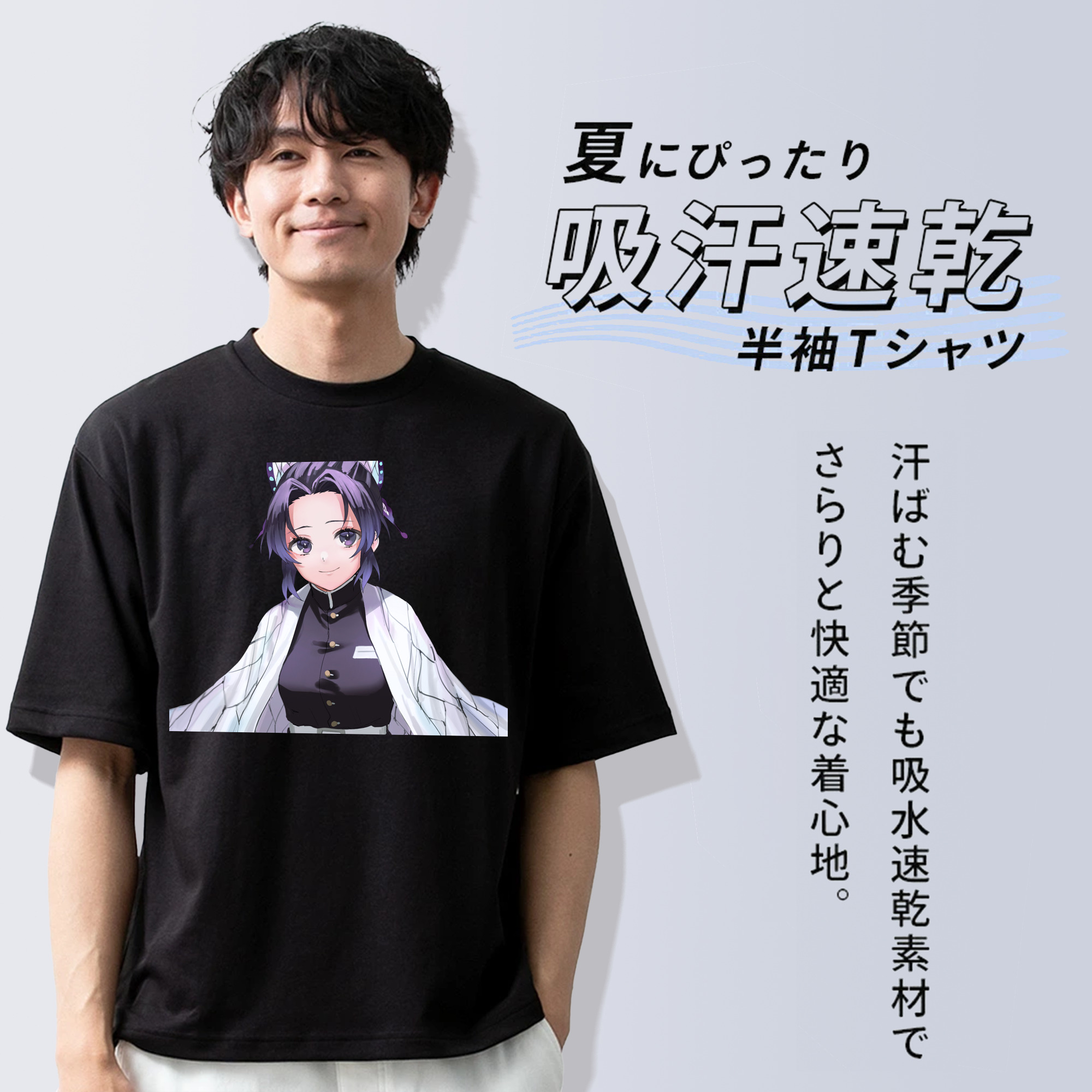 鬼滅の刃（きめつのやいば）蟲柱-胡蝶 しのぶ／こちょう しのぶ Kochou Shinobu 綿100％ メンズ半袖Tシャツ｜肌触りやわらか＆通気性
