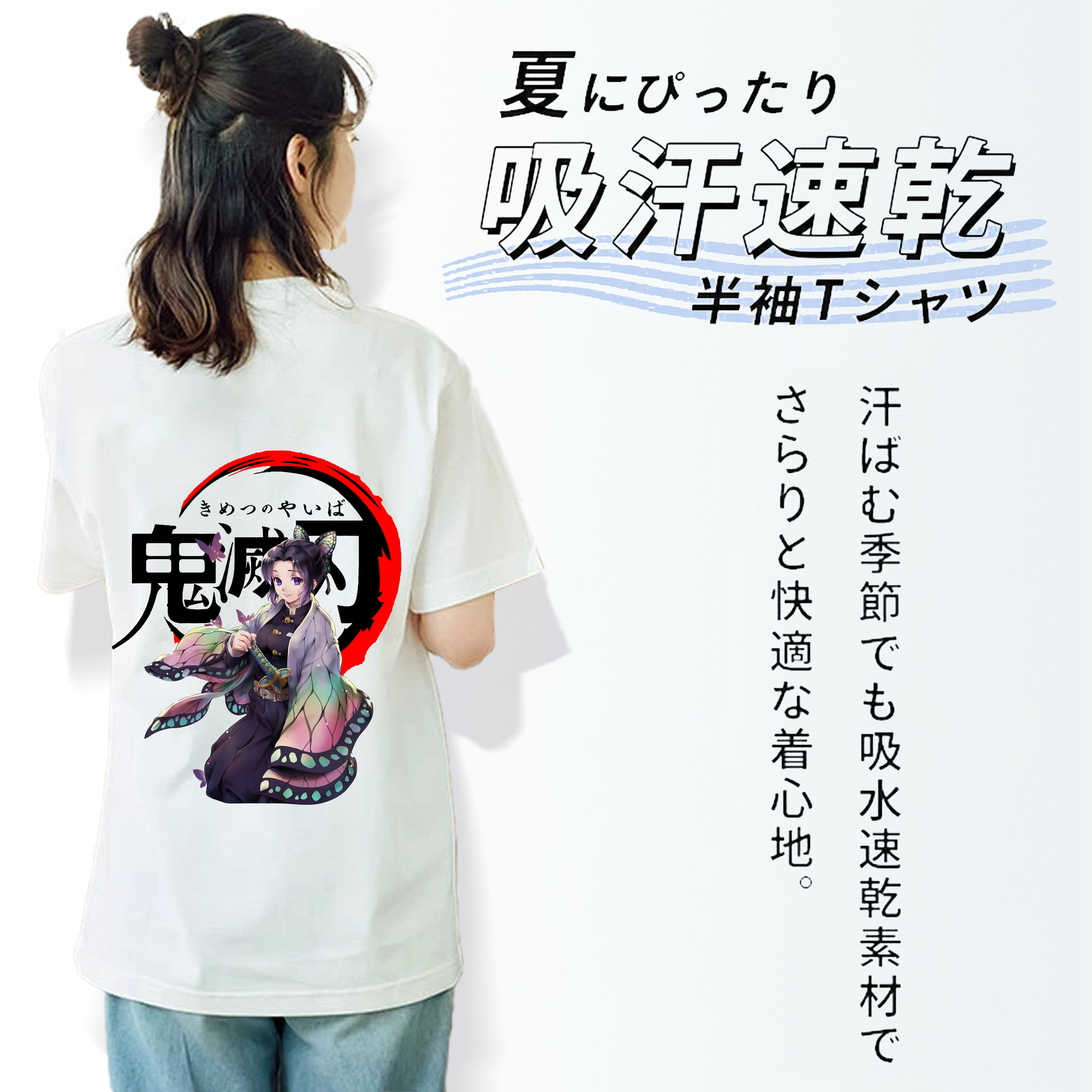 鬼滅の刃（きめつのやいば）蟲柱-胡蝶 しのぶ／こちょう しのぶ Kochou Shinobu レディース半袖Tシャツ(バックプリント)