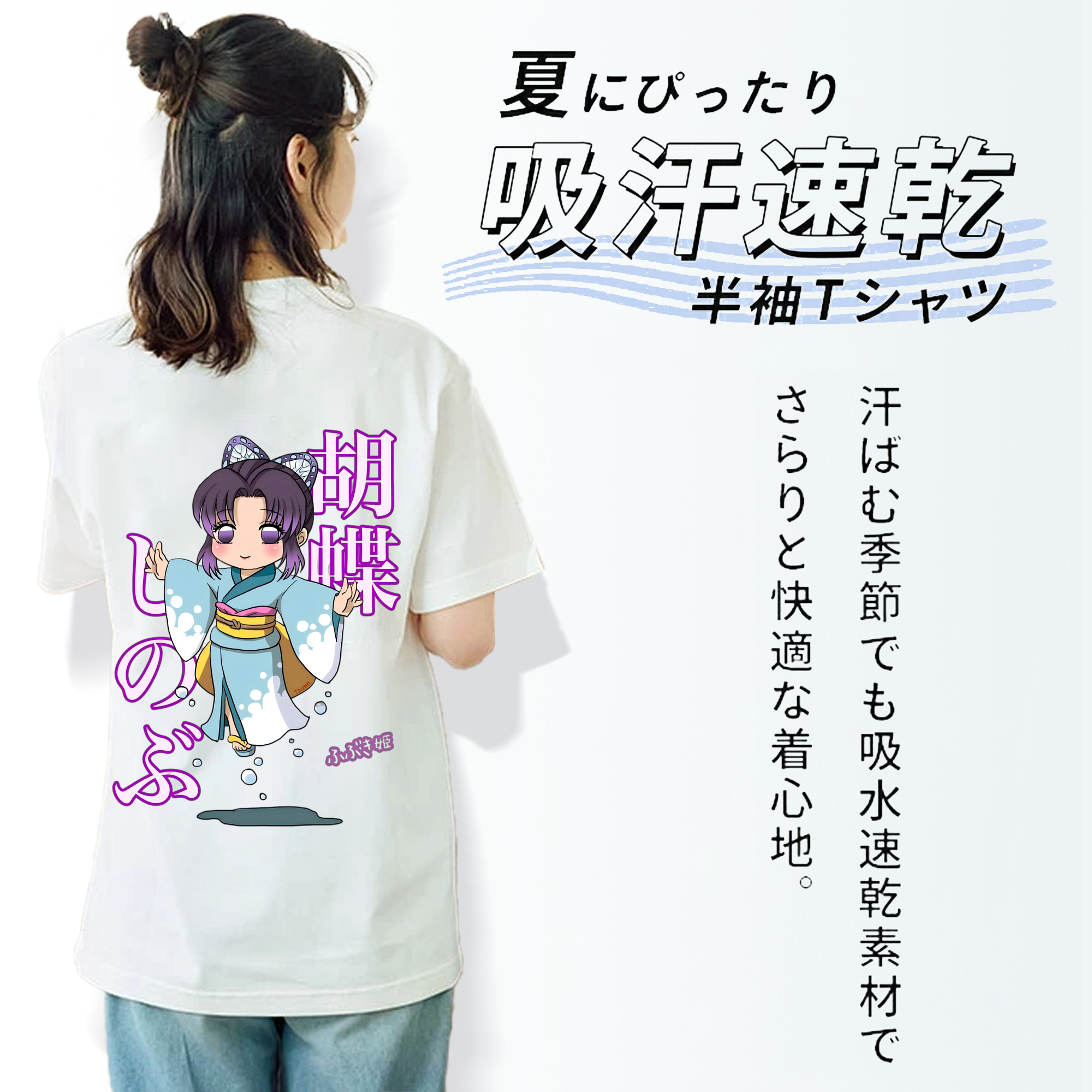 鬼滅の刃（きめつのやいば）蟲柱-胡蝶 しのぶ／こちょう しのぶ Kochou Shinobu レディース半袖Tシャツ(バックプリント)