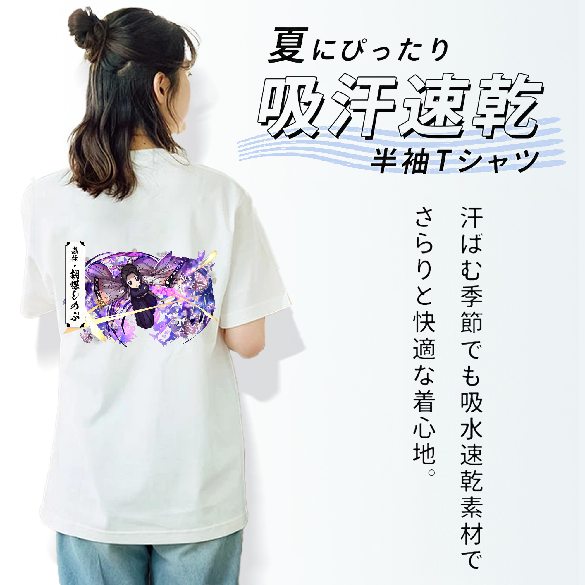 鬼滅の刃（きめつのやいば）蟲柱-胡蝶 しのぶ／こちょう しのぶ Kochou Shinobu レディース半袖Tシャツ(バックプリント)