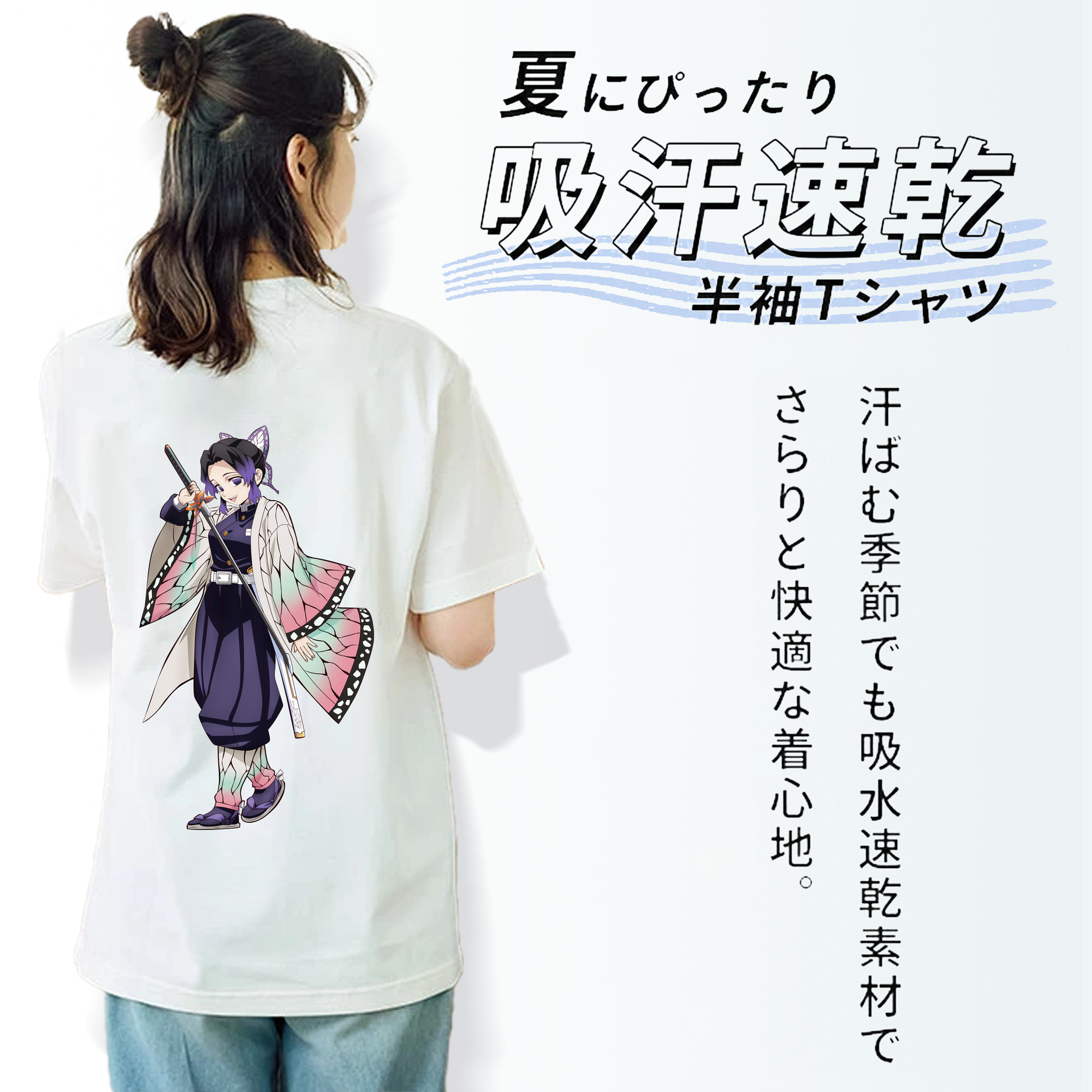 鬼滅の刃（きめつのやいば）蟲柱-胡蝶 しのぶ／こちょう しのぶ Kochou Shinobu レディース半袖Tシャツ(バックプリント)