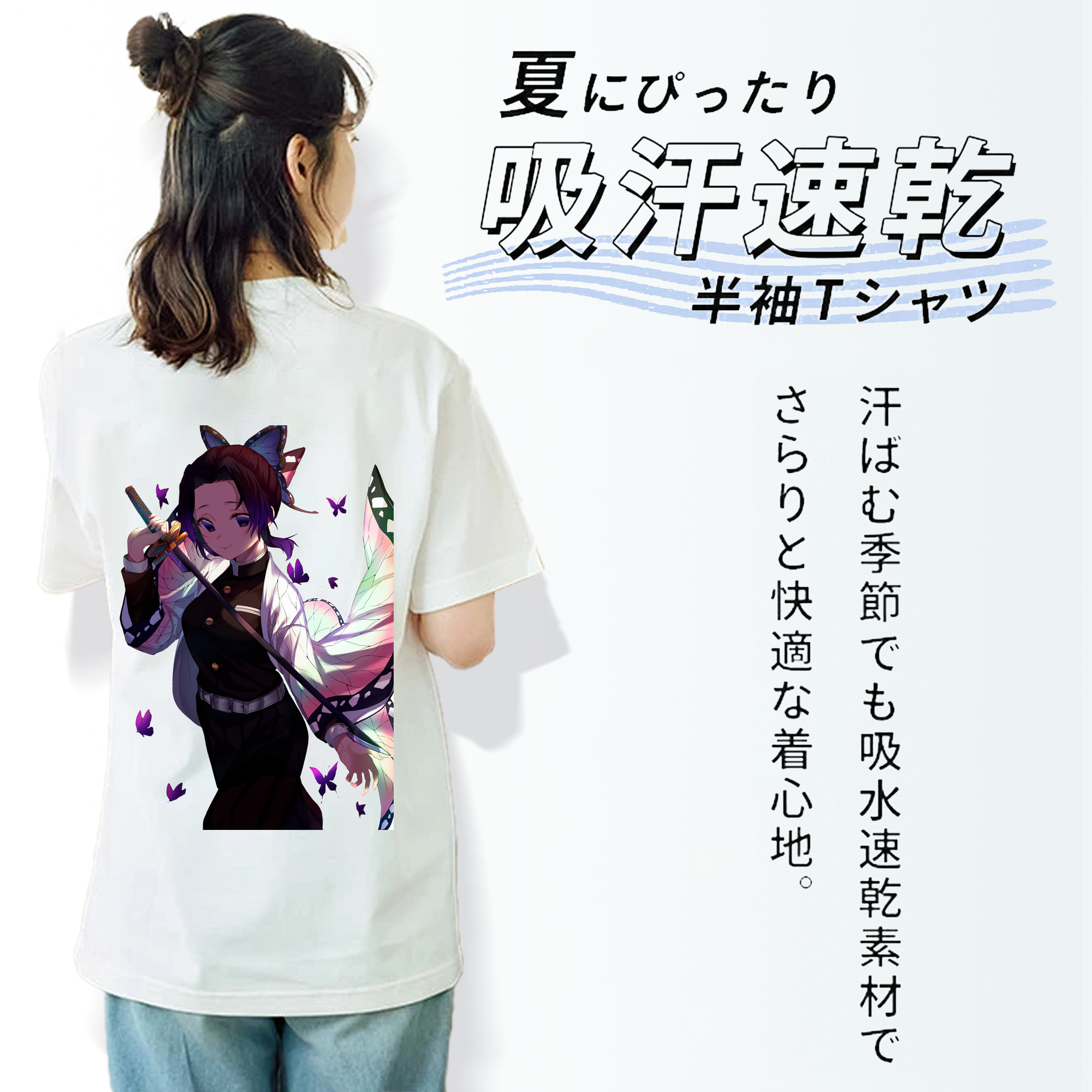 鬼滅の刃（きめつのやいば）蟲柱-胡蝶 しのぶ／こちょう しのぶ Kochou Shinobu レディース半袖Tシャツ(バックプリント)