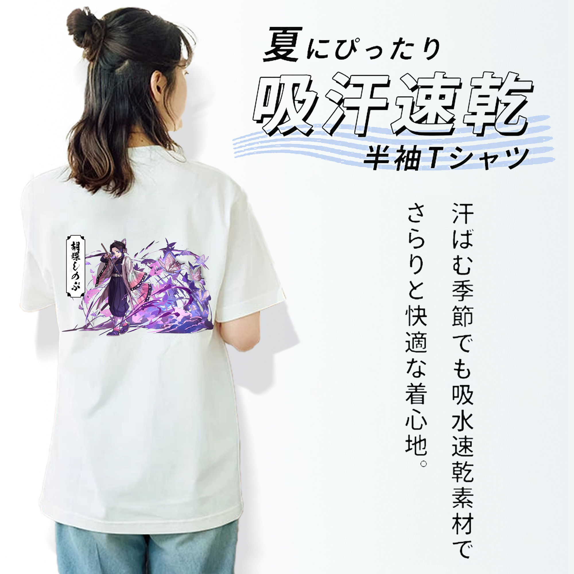 鬼滅の刃（きめつのやいば）蟲柱-胡蝶 しのぶ／こちょう しのぶ Kochou Shinobu レディース半袖Tシャツ(バックプリント)