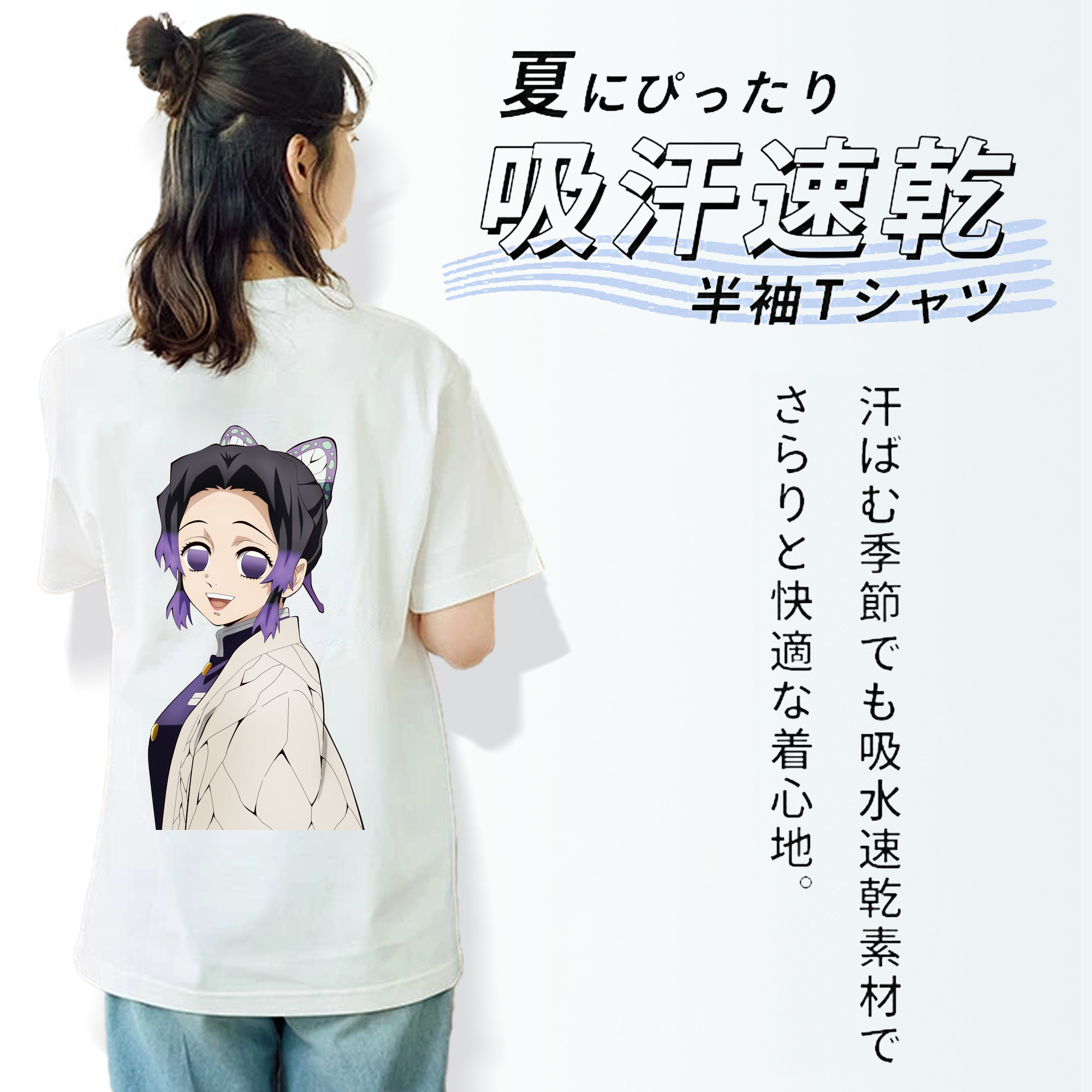 鬼滅の刃（きめつのやいば）蟲柱-胡蝶 しのぶ／こちょう しのぶ Kochou Shinobu レディース半袖Tシャツ(バックプリント)