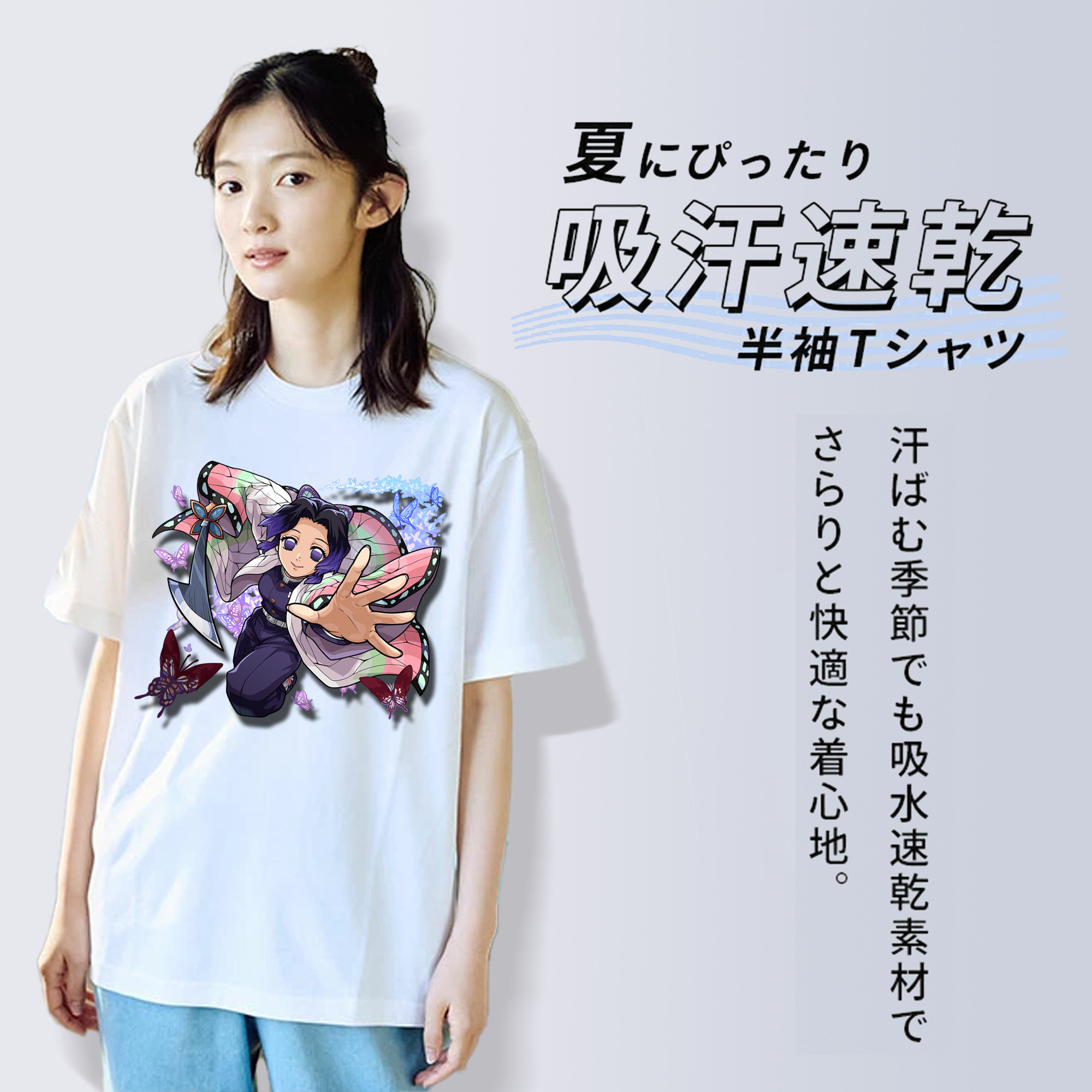 鬼滅の刃（きめつのやいば）蟲柱-胡蝶 しのぶ／こちょう しのぶ Kochou Shinobu レディースカジュアルプリントTシャツ（綿100％）