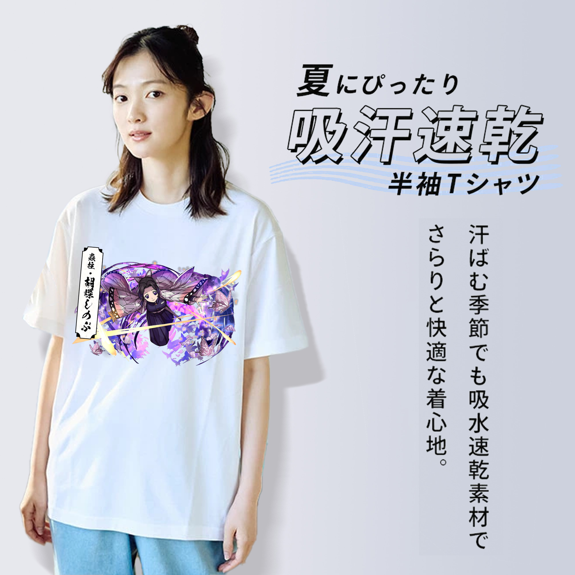 鬼滅の刃（きめつのやいば）蟲柱-胡蝶 しのぶ／こちょう しのぶ Kochou Shinobu レディースカジュアルプリントTシャツ（綿100％）