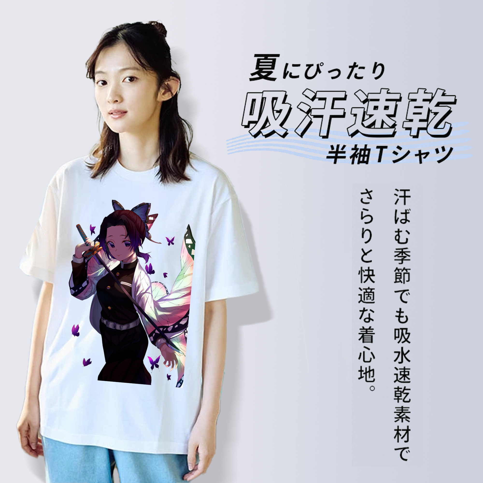 鬼滅の刃（きめつのやいば）蟲柱-胡蝶 しのぶ／こちょう しのぶ Kochou Shinobu レディースカジュアルプリントTシャツ（綿100％）