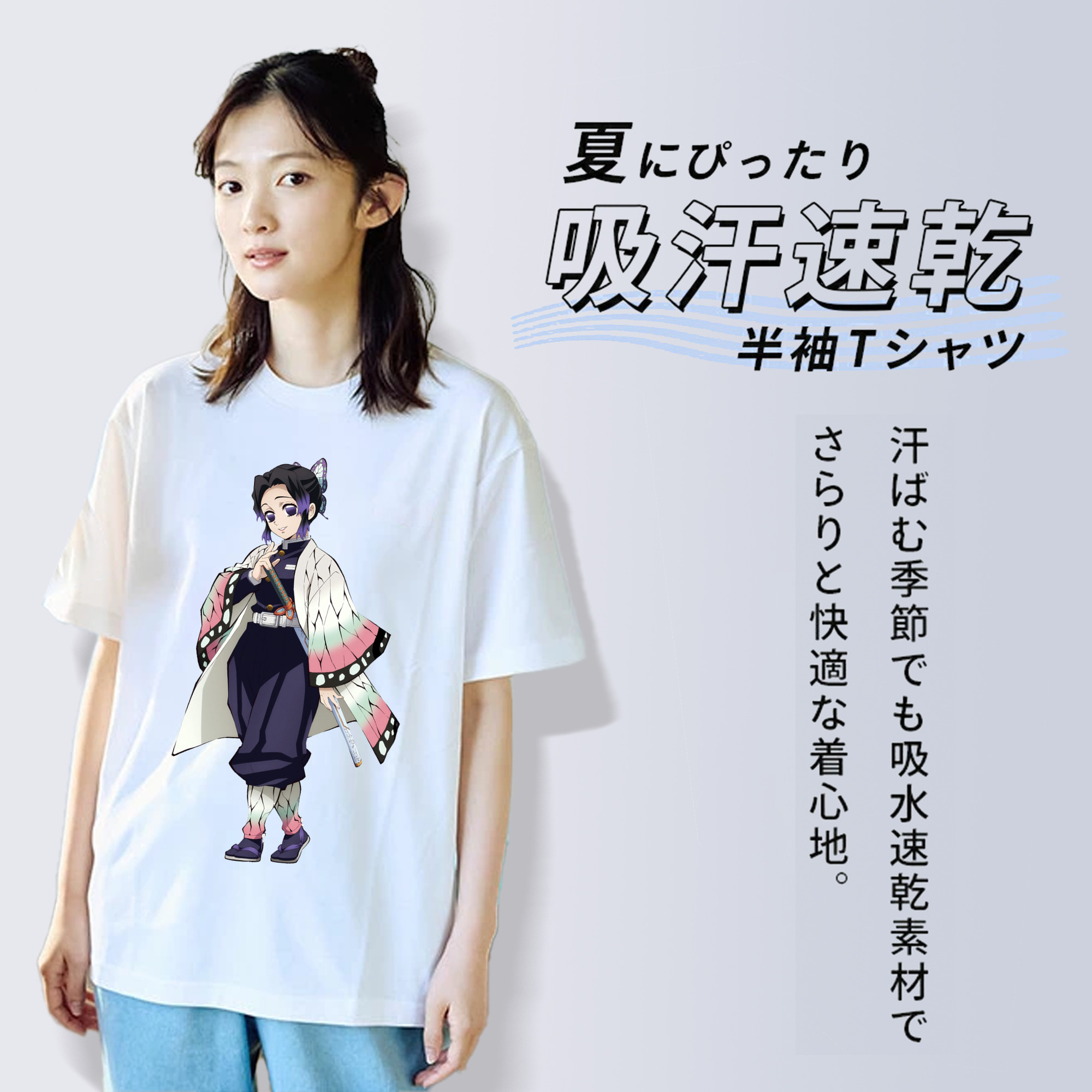 鬼滅の刃（きめつのやいば）蟲柱-胡蝶 しのぶ／こちょう しのぶ Kochou Shinobu レディースカジュアルプリントTシャツ（綿100％）