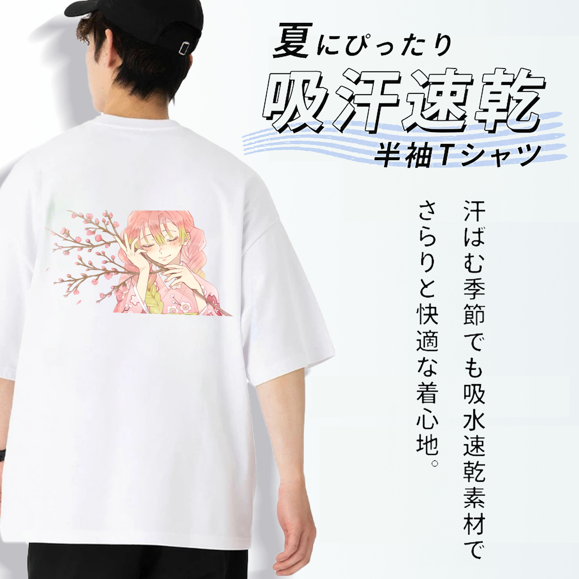 鬼滅の刃（きめつのやいば）恋柱-甘露寺 蜜璃／かんろじ みつり Kanroji Mitsuri 綿100％ メンズ半袖Tシャツ（バックプリント） 通気性