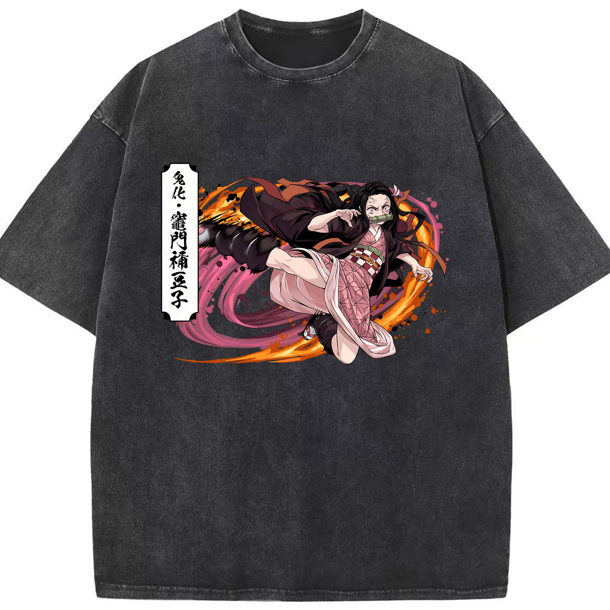 （画像用） 鬼滅の刃（きめつのやいば）竈門 禰󠄀豆子／かまど ねずこ Kamado Nezuko 綿100% ヴィンテージ風 半袖Tシャツ（フロントプリント）