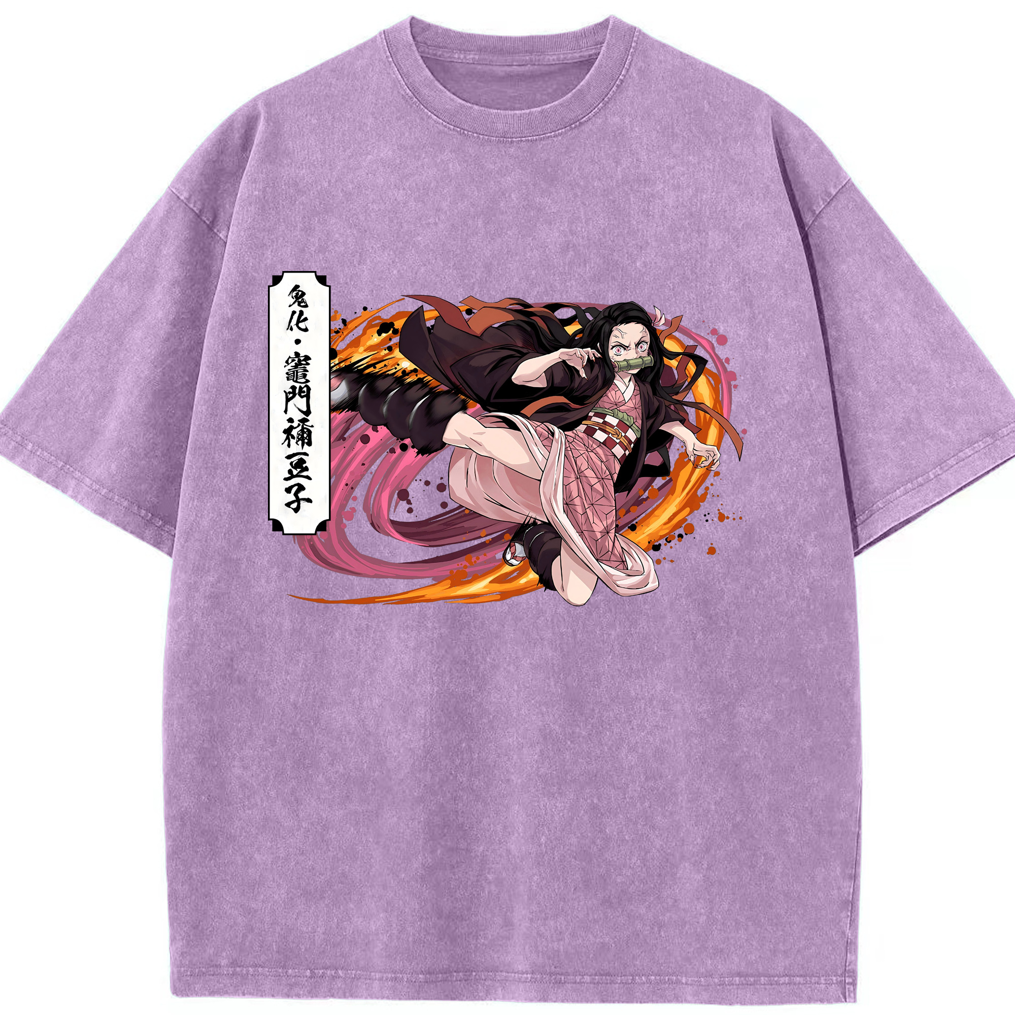 （画像用） 鬼滅の刃（きめつのやいば）竈門 禰󠄀豆子／かまど ねずこ Kamado Nezuko 綿100% ヴィンテージ風 半袖Tシャツ（フロントプリント）