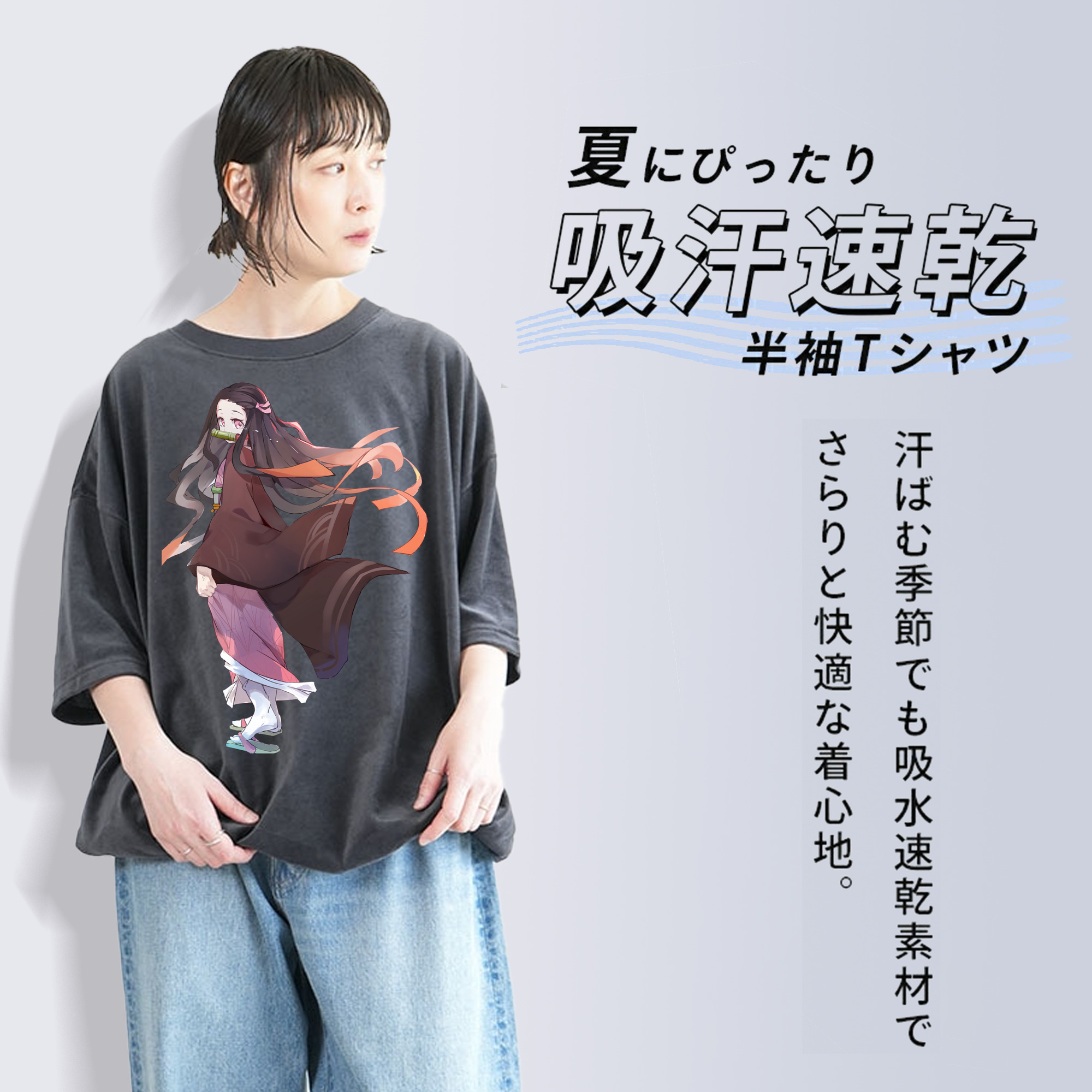 鬼滅の刃（きめつのやいば）竈門 禰󠄀豆子／かまど ねずこ Kamado Nezuko 綿100% ヴィンテージ風 半袖Tシャツ（フロントプリント）