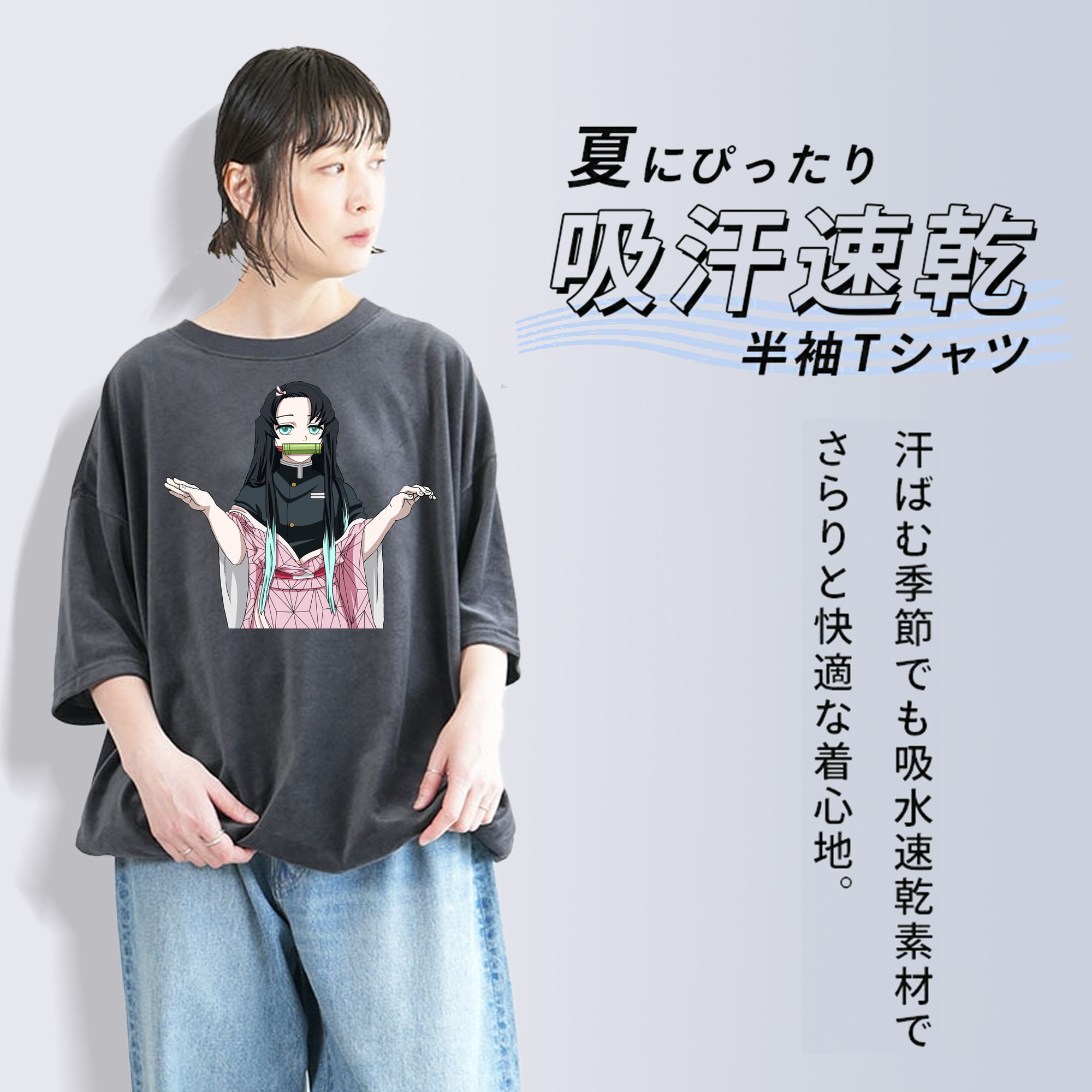 鬼滅の刃（きめつのやいば）竈門 禰󠄀豆子／かまど ねずこ Kamado Nezuko 綿100% ヴィンテージ風 半袖Tシャツ（フロントプリント）