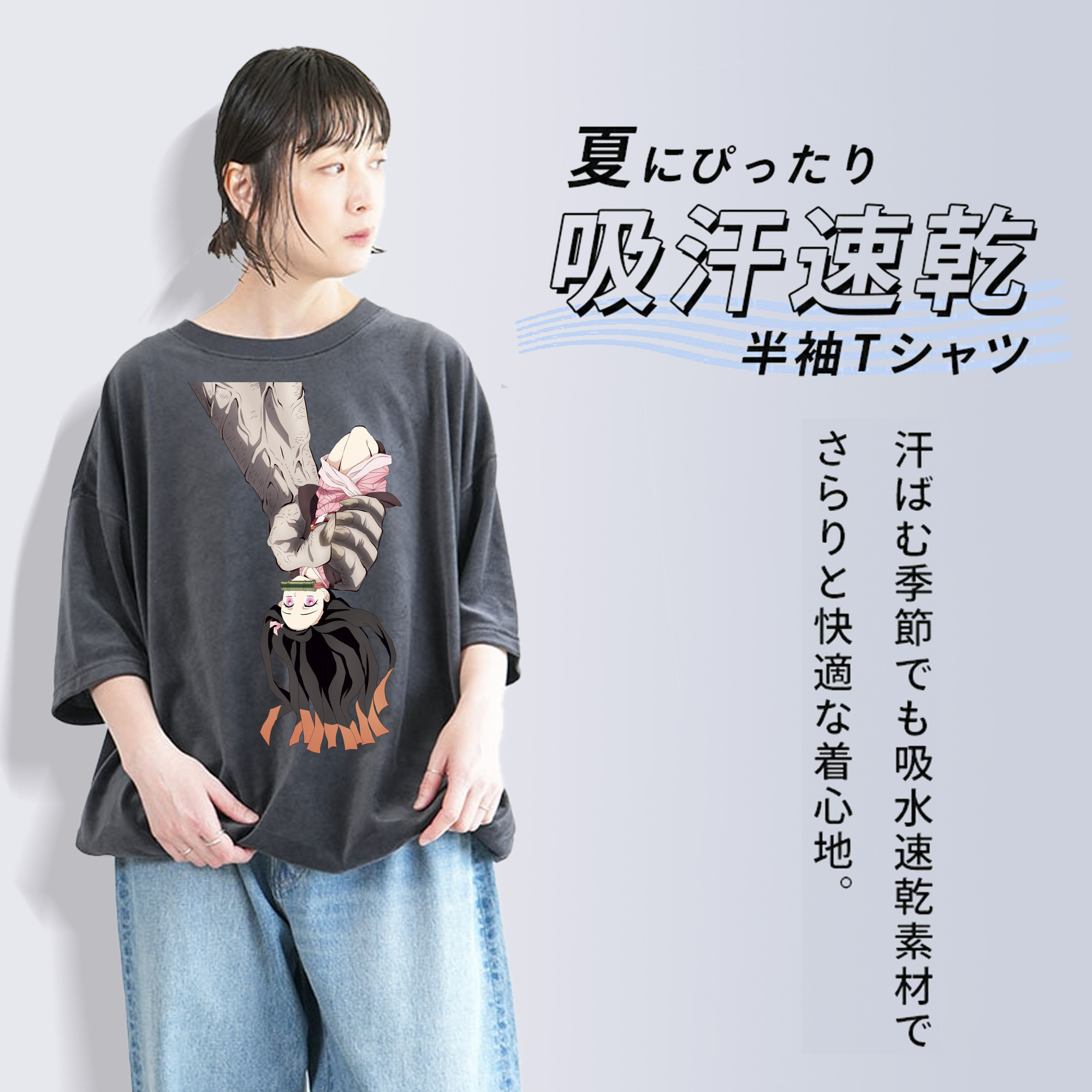 鬼滅の刃（きめつのやいば）竈門 禰󠄀豆子／かまど ねずこ Kamado Nezuko 綿100% ヴィンテージ風 半袖Tシャツ（フロントプリント）