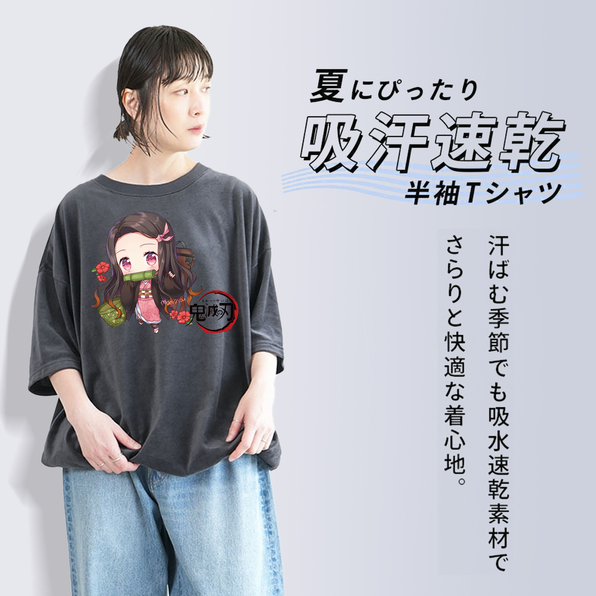 鬼滅の刃（きめつのやいば）竈門 禰󠄀豆子／かまど ねずこ Kamado Nezuko 綿100% ヴィンテージ風 半袖Tシャツ（フロントプリント）
