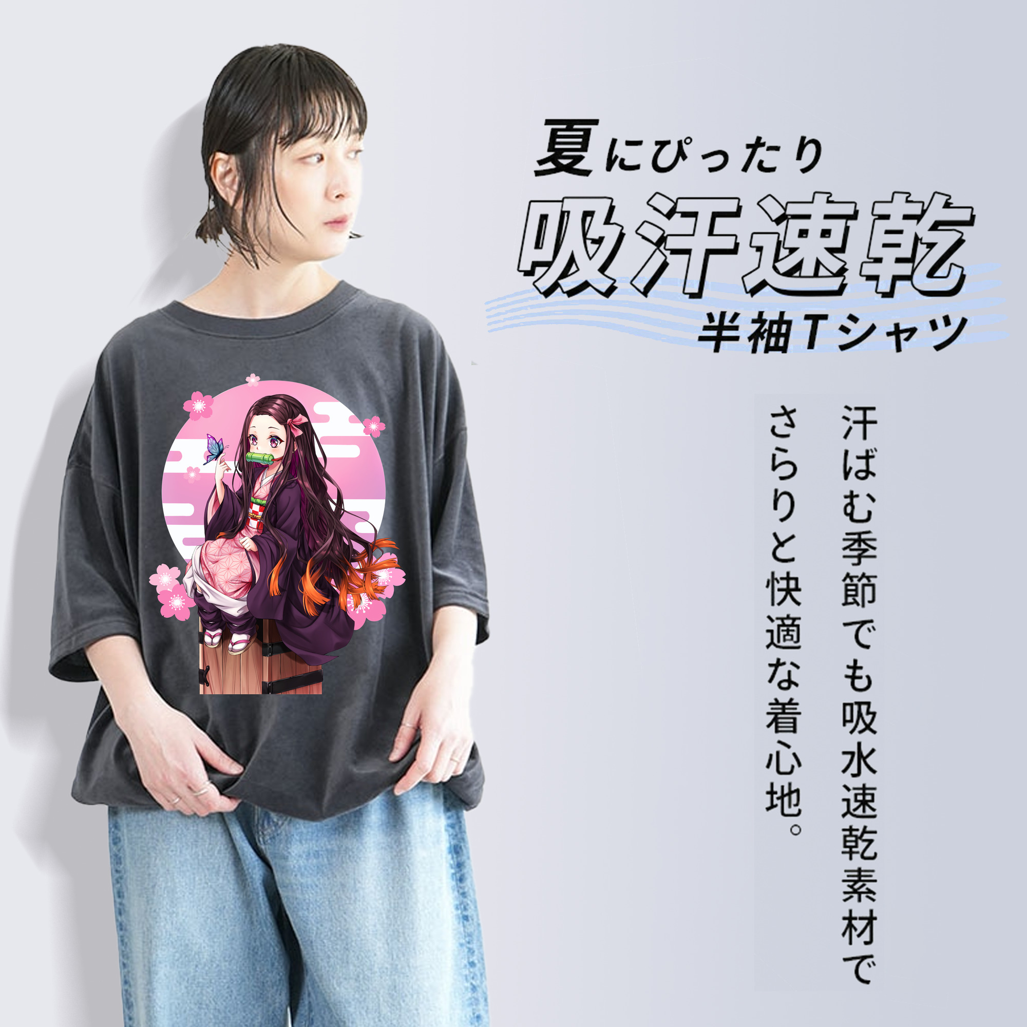 鬼滅の刃（きめつのやいば）竈門 禰󠄀豆子／かまど ねずこ Kamado Nezuko 綿100% ヴィンテージ風 半袖Tシャツ（フロントプリント）