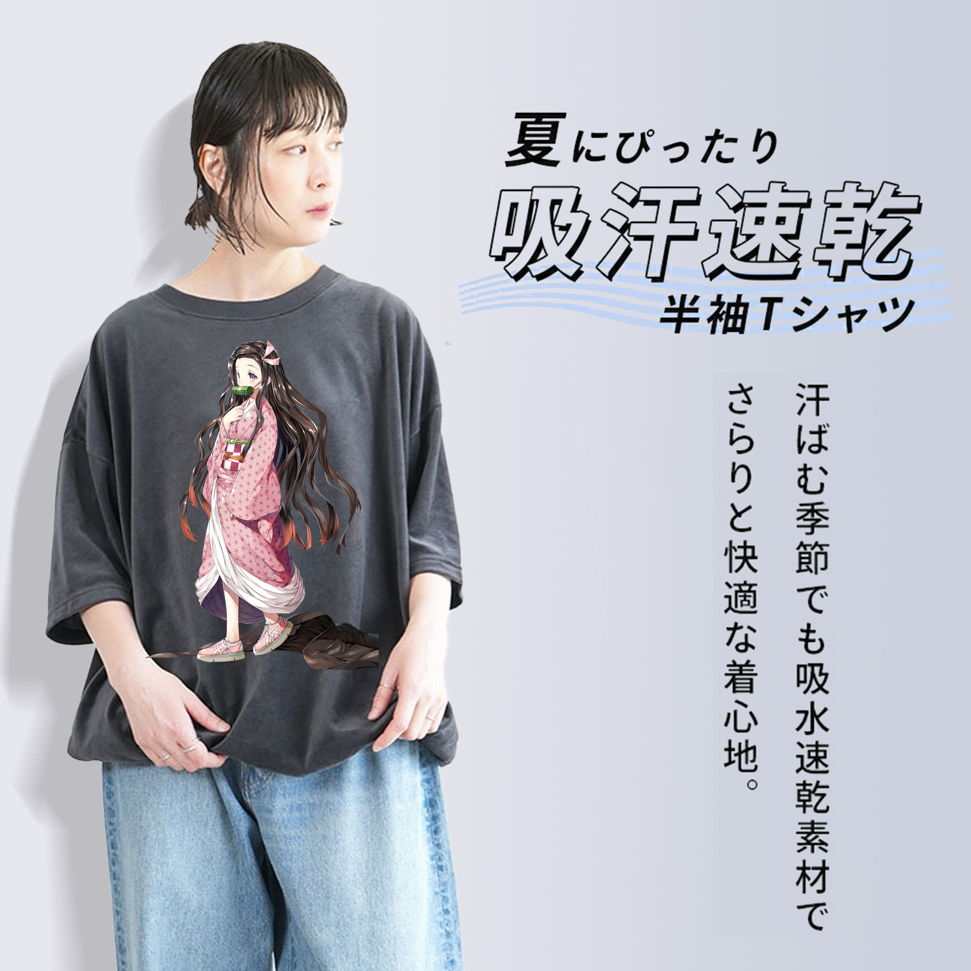 鬼滅の刃（きめつのやいば）竈門 禰󠄀豆子／かまど ねずこ Kamado Nezuko 綿100% ヴィンテージ風 半袖Tシャツ（フロントプリント）