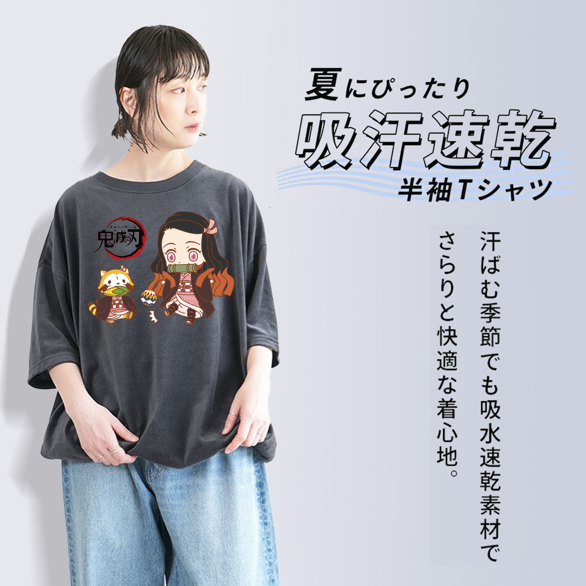 鬼滅の刃（きめつのやいば）竈門 禰󠄀豆子／かまど ねずこ Kamado Nezuko 綿100% ヴィンテージ風 半袖Tシャツ（フロントプリント）