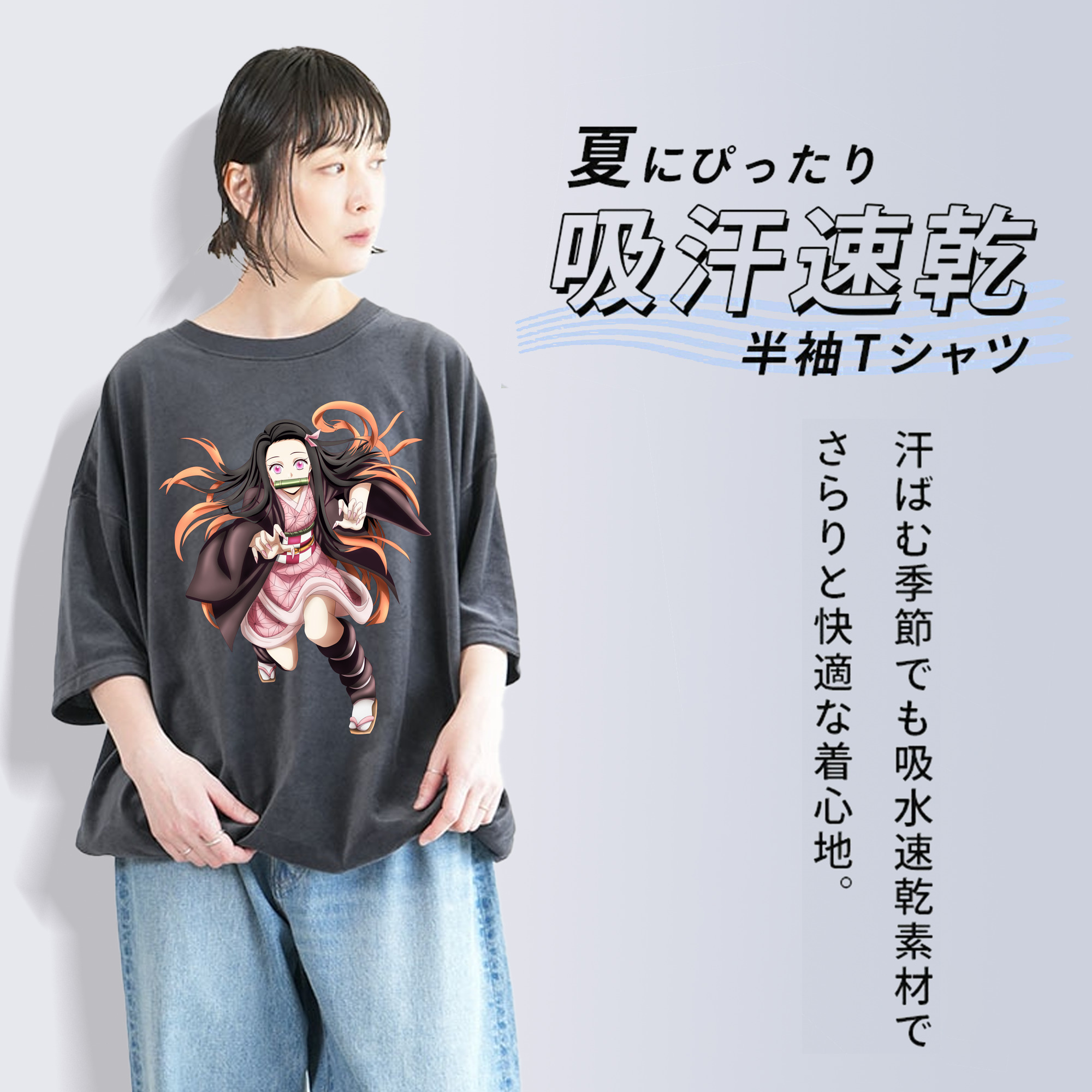鬼滅の刃（きめつのやいば）竈門 禰󠄀豆子／かまど ねずこ Kamado Nezuko 綿100% ヴィンテージ風 半袖Tシャツ（フロントプリント）