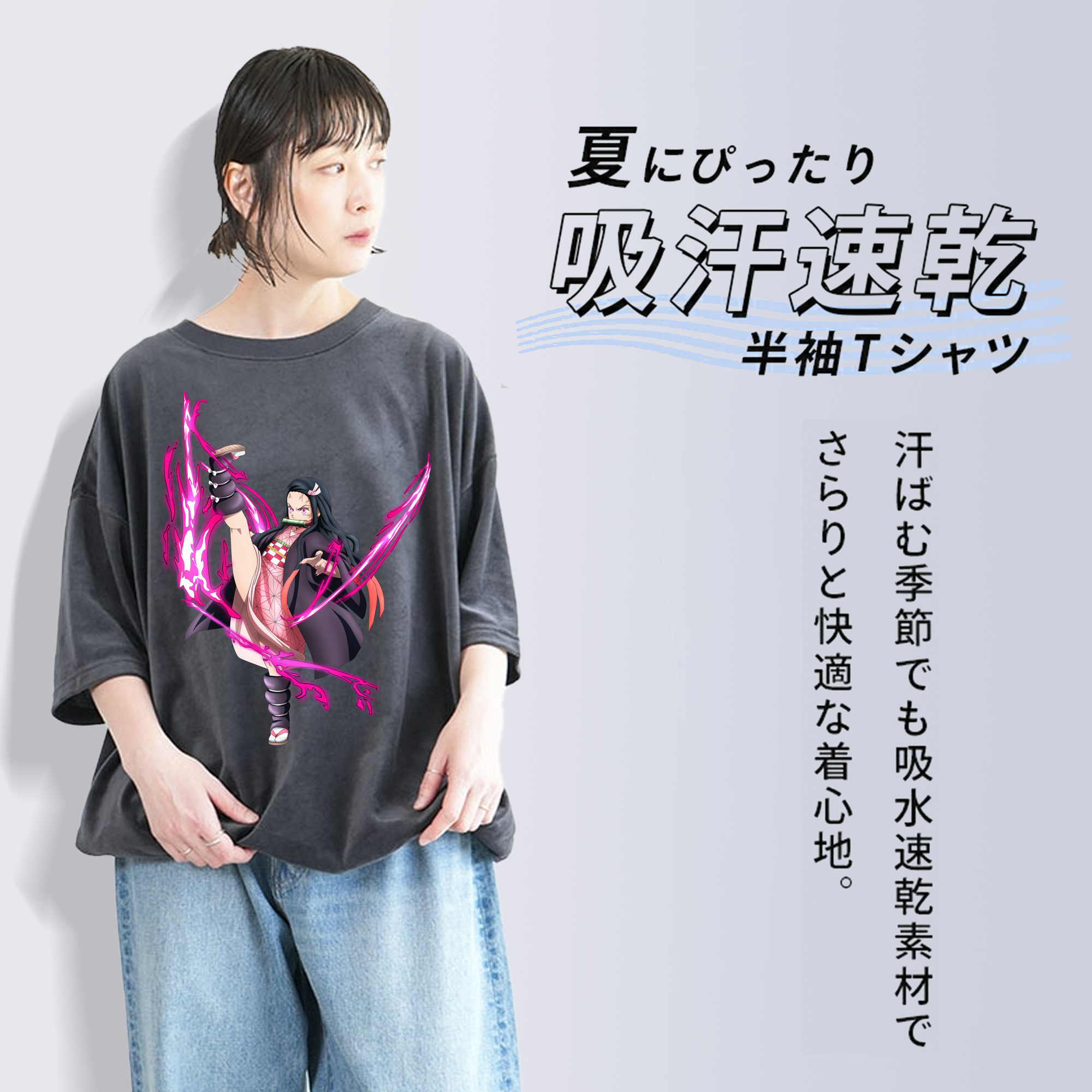 鬼滅の刃（きめつのやいば）竈門 禰󠄀豆子／かまど ねずこ Kamado Nezuko 綿100% ヴィンテージ風 半袖Tシャツ（フロントプリント）