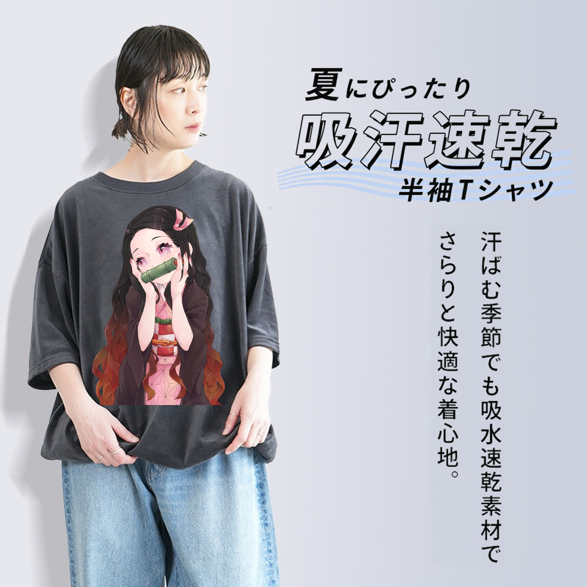 鬼滅の刃（きめつのやいば）竈門 禰󠄀豆子／かまど ねずこ Kamado Nezuko 綿100% ヴィンテージ風 半袖Tシャツ（フロントプリント）