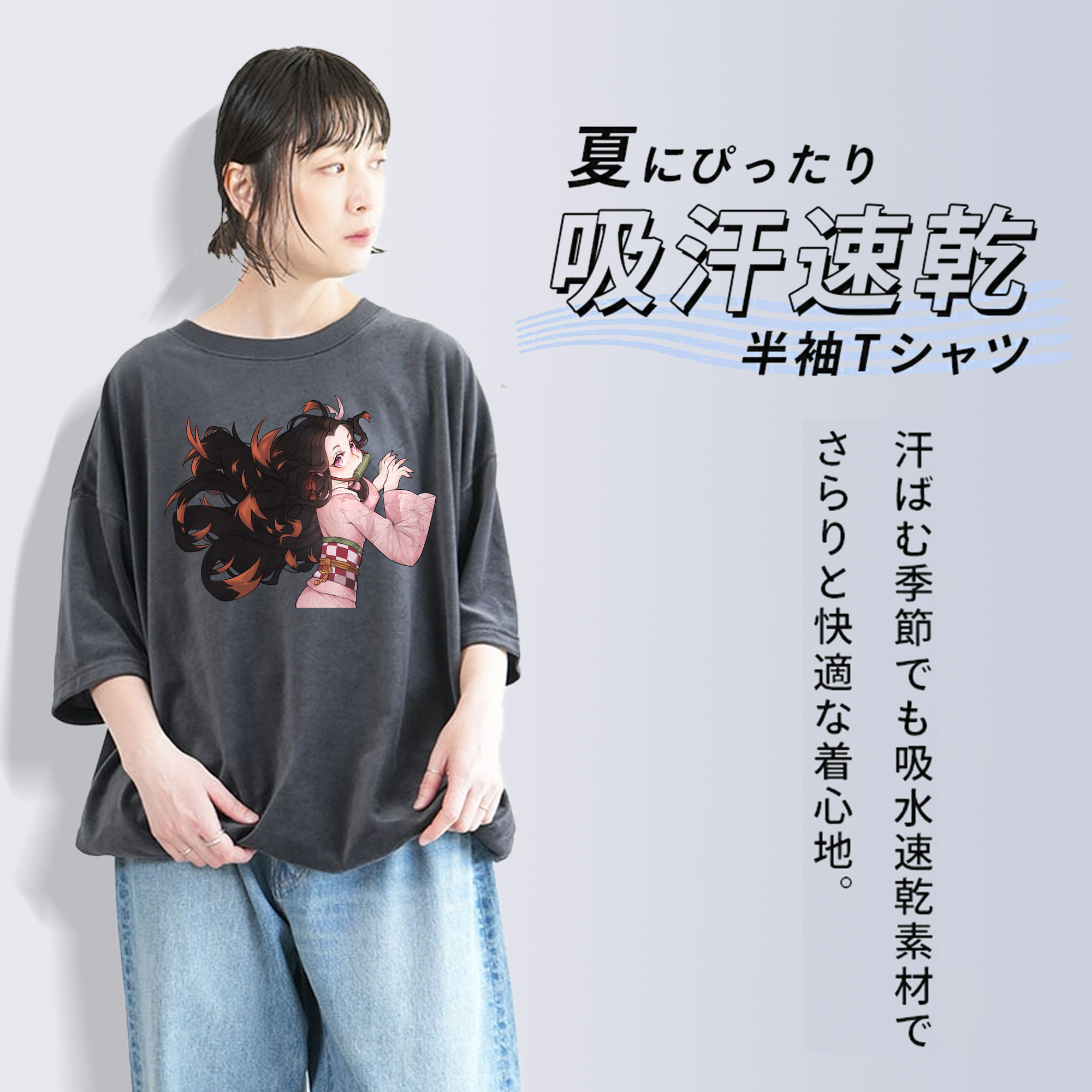 鬼滅の刃（きめつのやいば）竈門 禰󠄀豆子／かまど ねずこ Kamado Nezuko 綿100% ヴィンテージ風 半袖Tシャツ（フロントプリント）