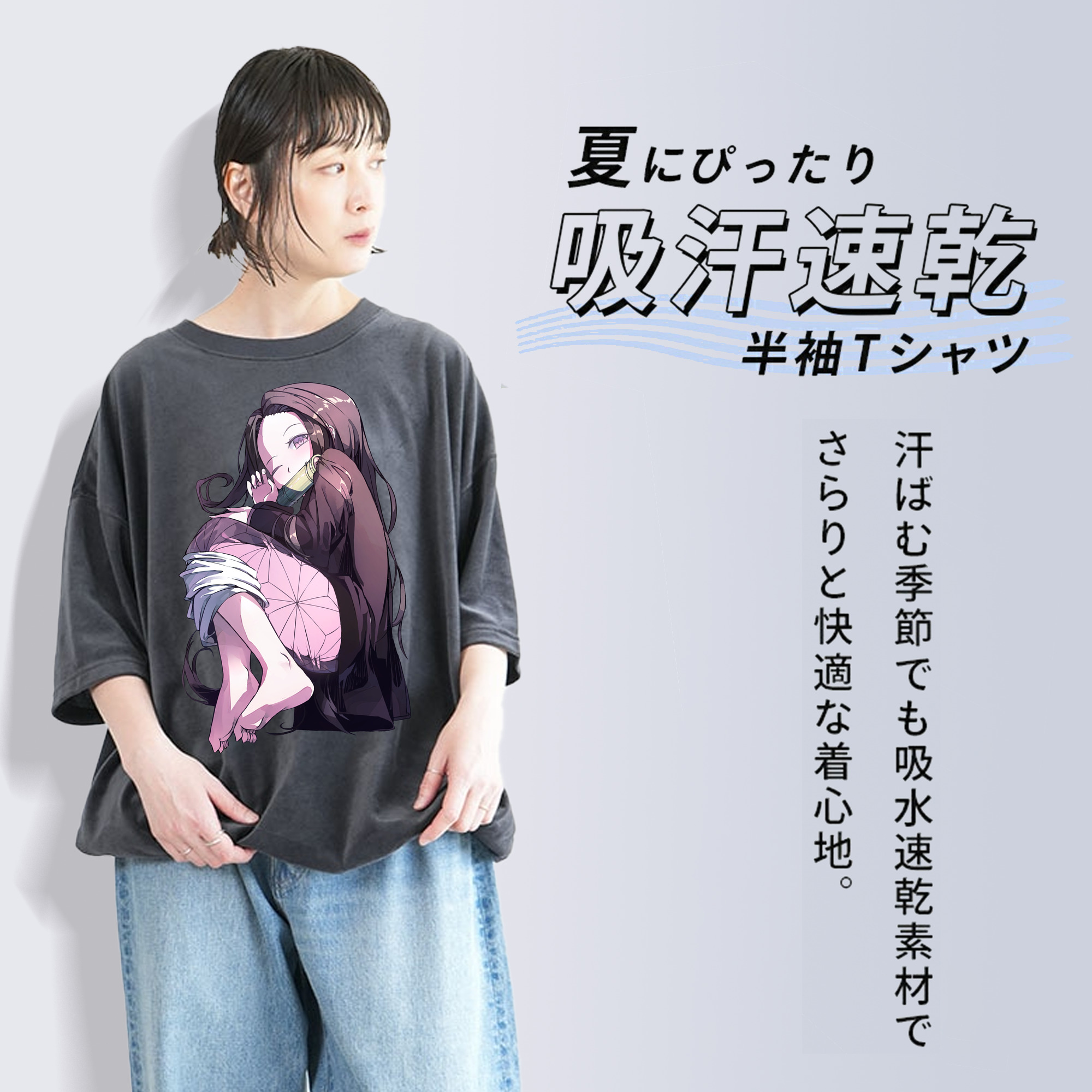 鬼滅の刃（きめつのやいば）竈門 禰󠄀豆子／かまど ねずこ Kamado Nezuko 綿100% ヴィンテージ風 半袖Tシャツ（フロントプリント）