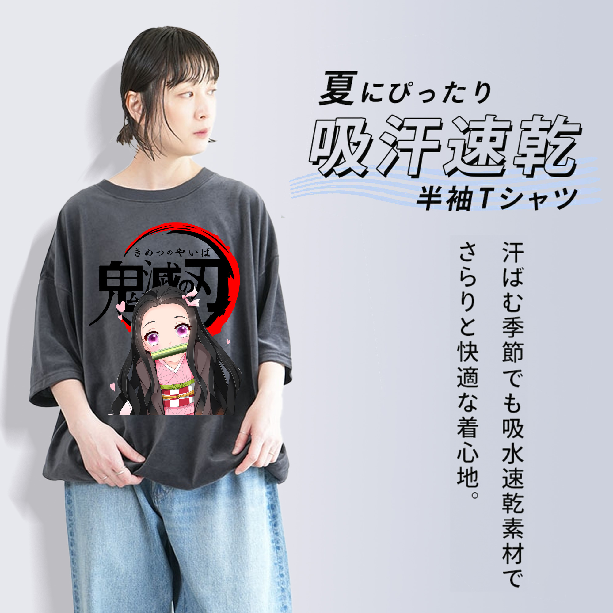 鬼滅の刃（きめつのやいば）竈門 禰󠄀豆子／かまど ねずこ Kamado Nezuko 綿100% ヴィンテージ風 半袖Tシャツ（フロントプリント）