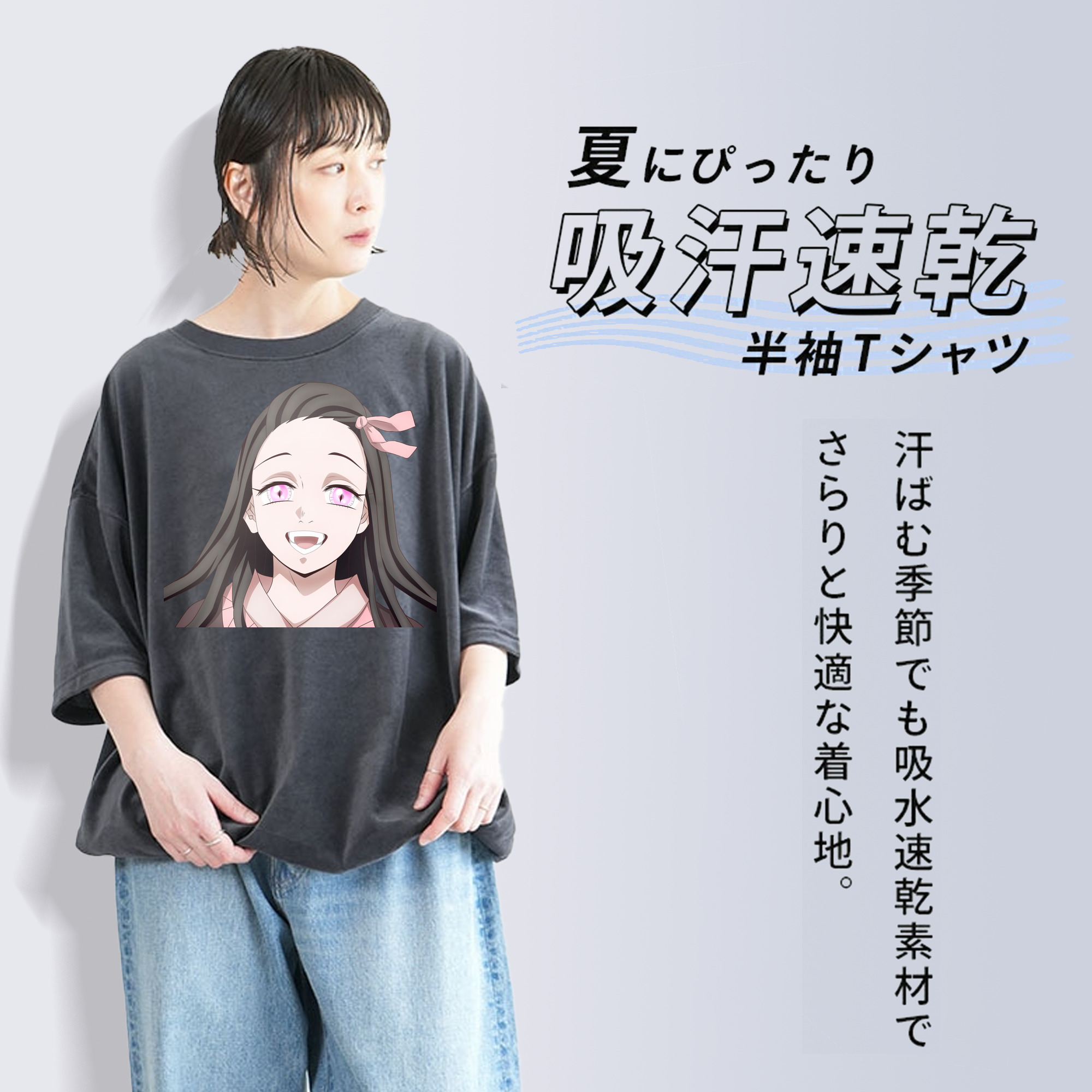 鬼滅の刃（きめつのやいば）竈門 禰󠄀豆子／かまど ねずこ Kamado Nezuko 綿100% ヴィンテージ風 半袖Tシャツ（フロントプリント）