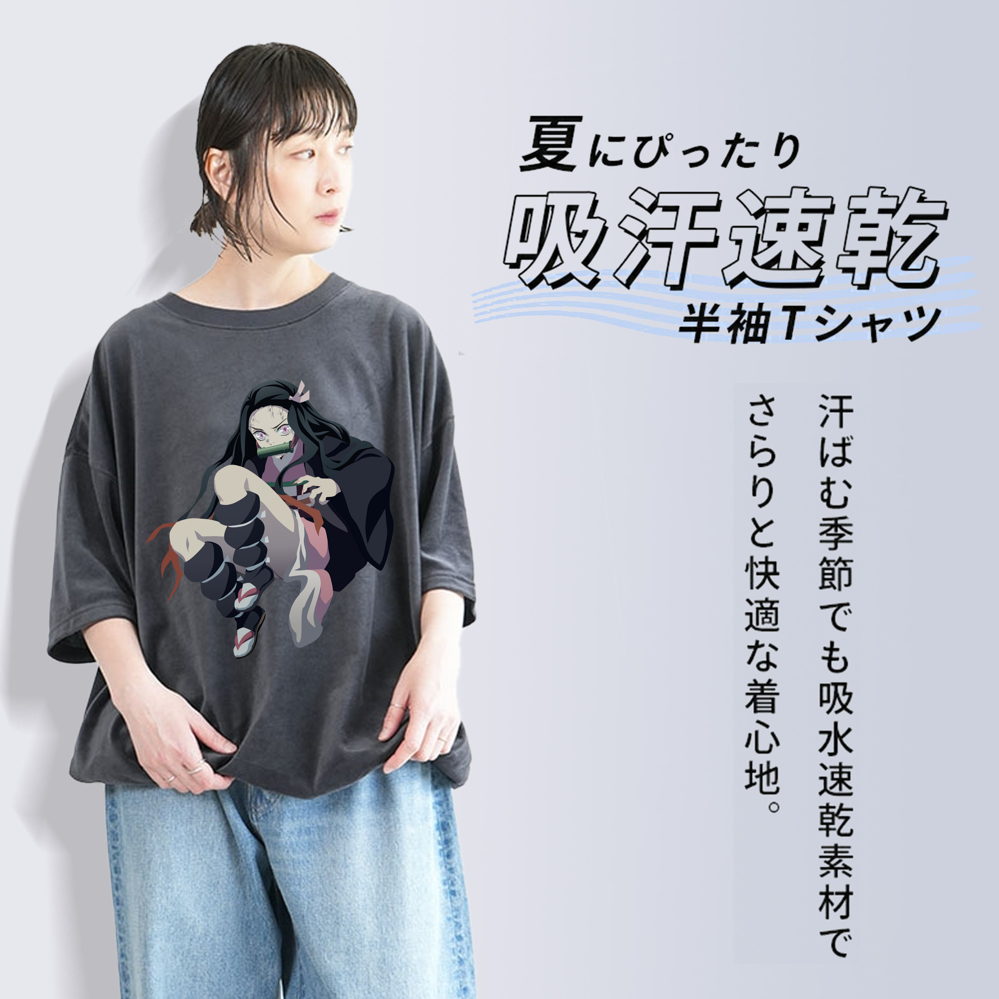 鬼滅の刃（きめつのやいば）竈門 禰󠄀豆子／かまど ねずこ Kamado Nezuko 綿100% ヴィンテージ風 半袖Tシャツ（フロントプリント）