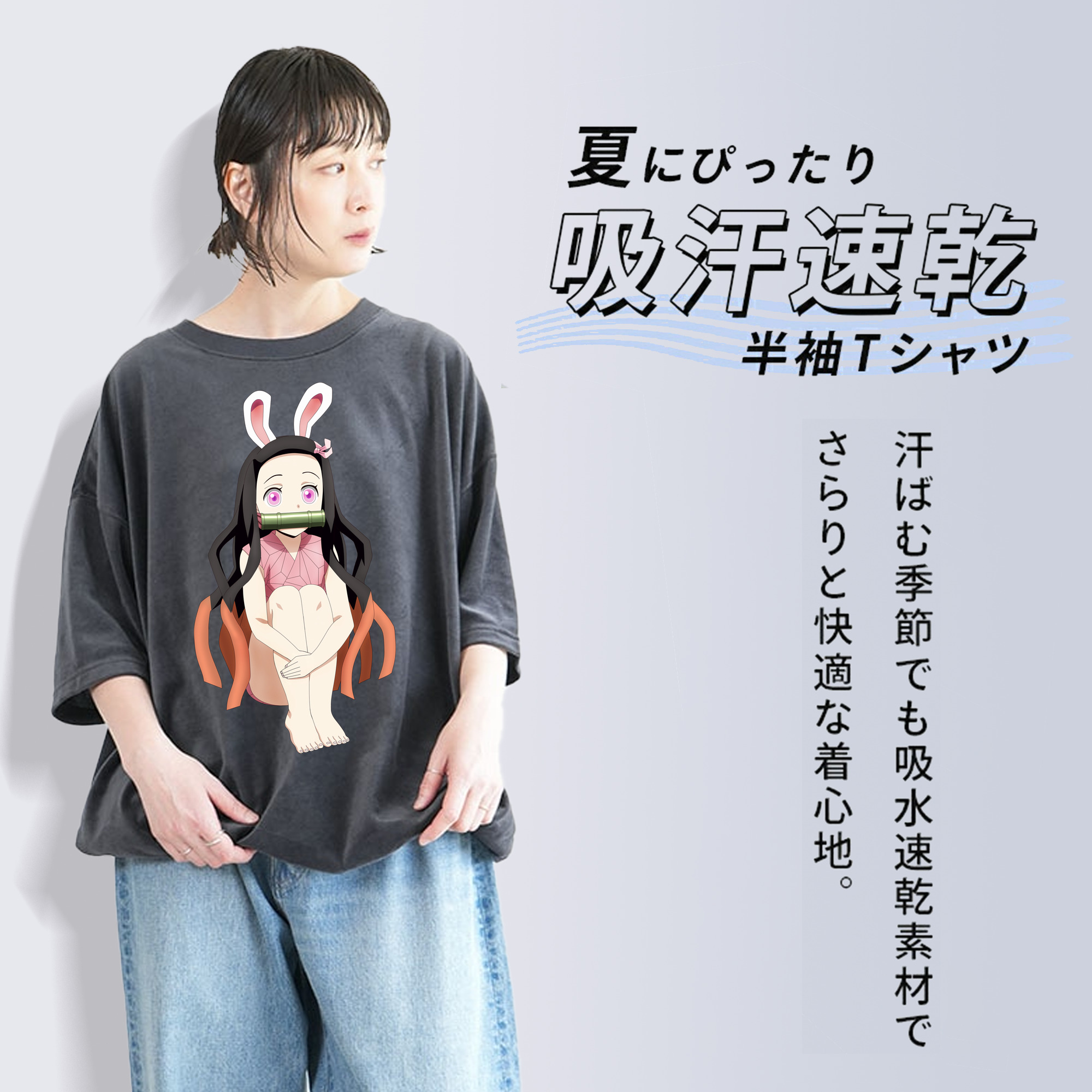 鬼滅の刃（きめつのやいば）竈門 禰󠄀豆子／かまど ねずこ Kamado Nezuko 綿100% ヴィンテージ風 半袖Tシャツ（フロントプリント）