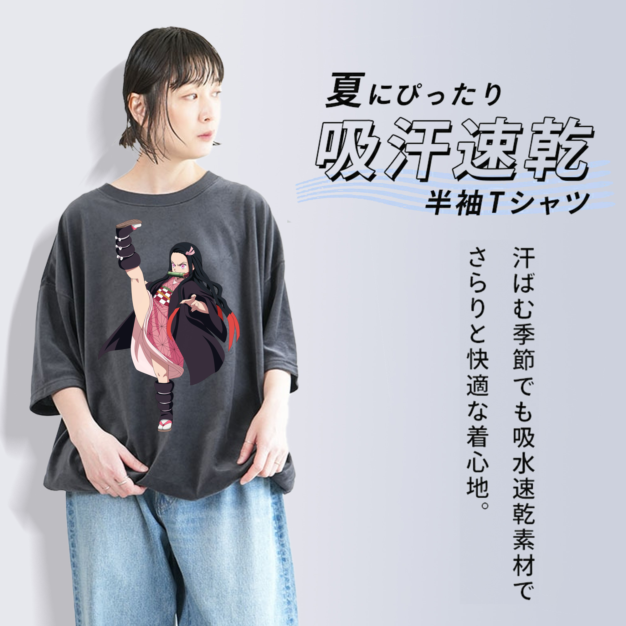 鬼滅の刃（きめつのやいば）竈門 禰󠄀豆子／かまど ねずこ Kamado Nezuko 綿100% ヴィンテージ風 半袖Tシャツ（フロントプリント）