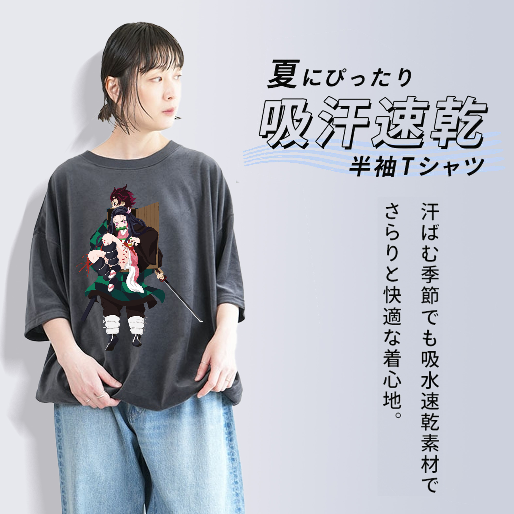 鬼滅の刃（きめつのやいば）竈門 禰󠄀豆子／かまど ねずこ Kamado Nezuko 綿100% ヴィンテージ風 半袖Tシャツ（フロントプリント）