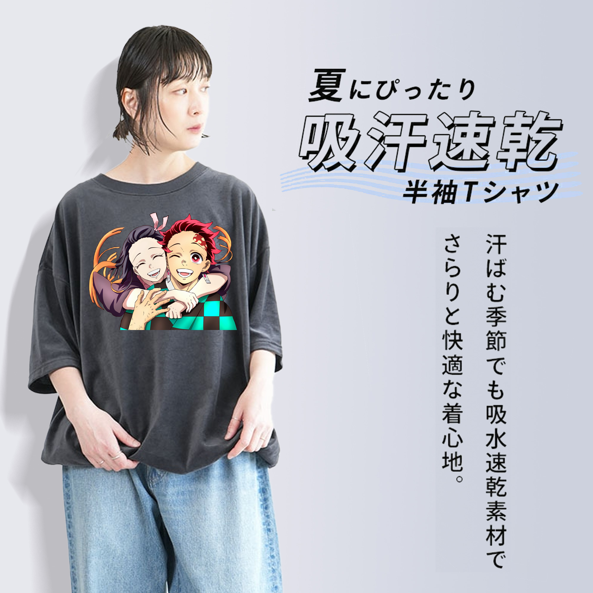 鬼滅の刃（きめつのやいば）竈門 禰󠄀豆子／かまど ねずこ Kamado Nezuko 綿100% ヴィンテージ風 半袖Tシャツ（フロントプリント）