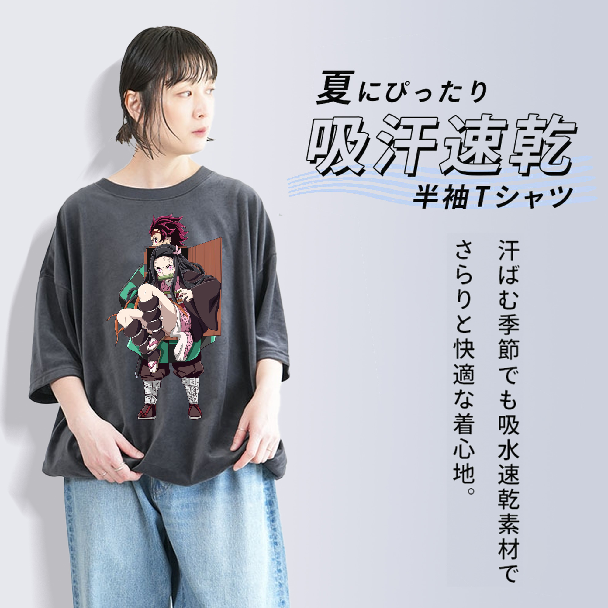 鬼滅の刃（きめつのやいば）竈門 禰󠄀豆子／かまど ねずこ Kamado Nezuko 綿100% ヴィンテージ風 半袖Tシャツ（フロントプリント）