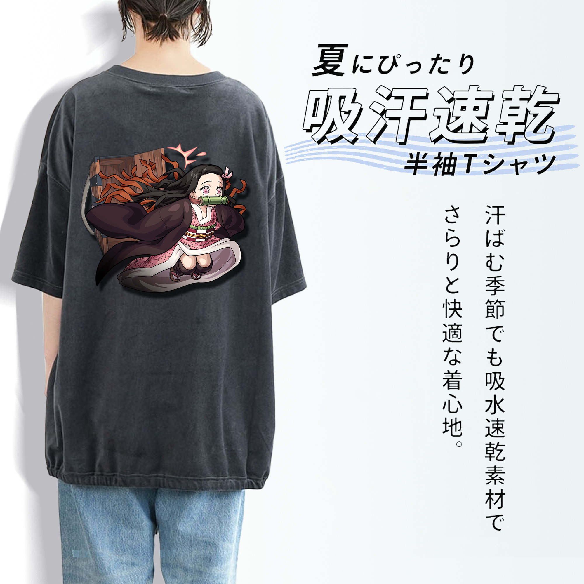 鬼滅の刃（きめつのやいば）竈門 禰󠄀豆子／かまど ねずこ Kamado Nezuko 綿100% ヴィンテージ風 半袖Tシャツ（背面プリント）