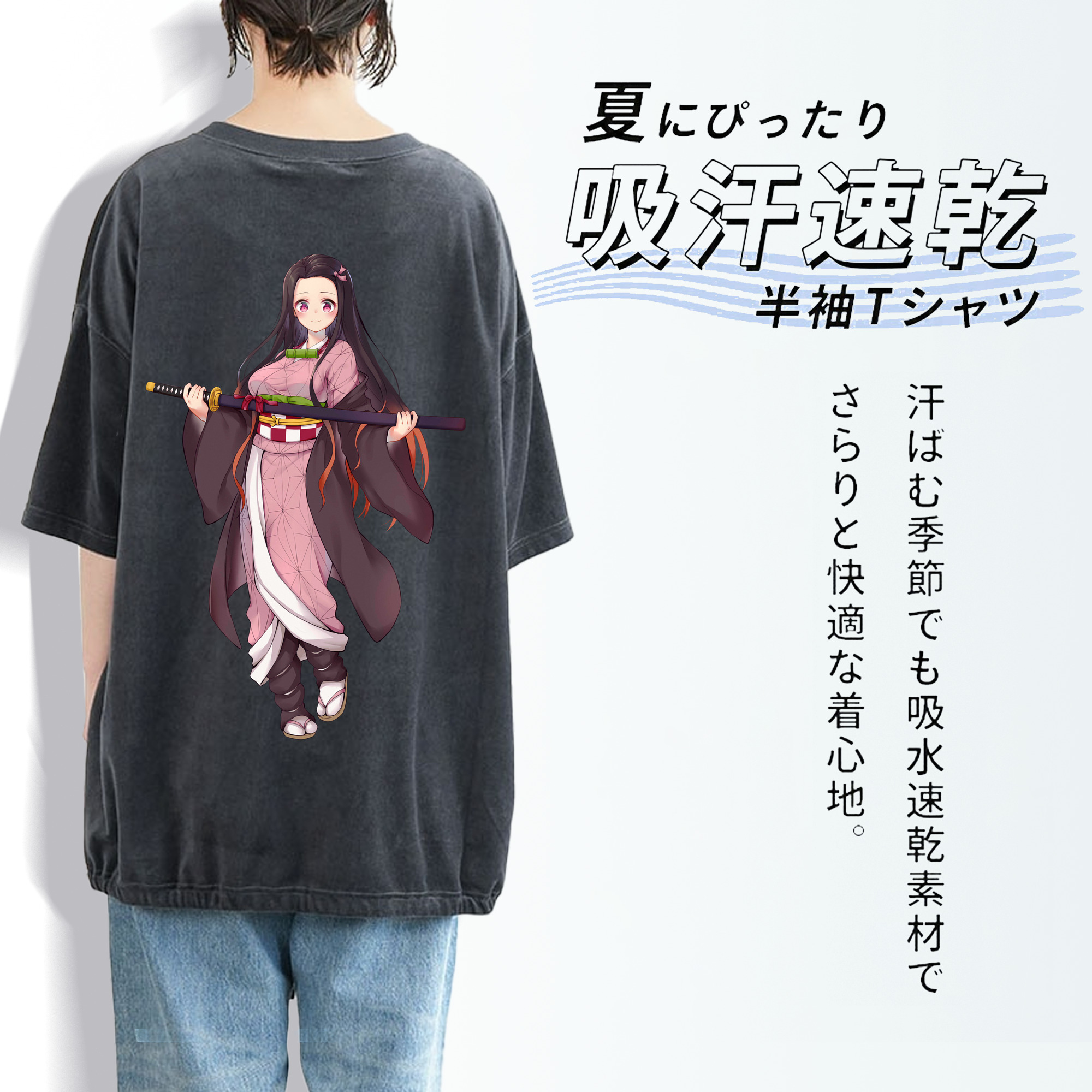 鬼滅の刃（きめつのやいば）竈門 禰󠄀豆子／かまど ねずこ Kamado Nezuko 綿100% ヴィンテージ風 半袖Tシャツ（背面プリント）